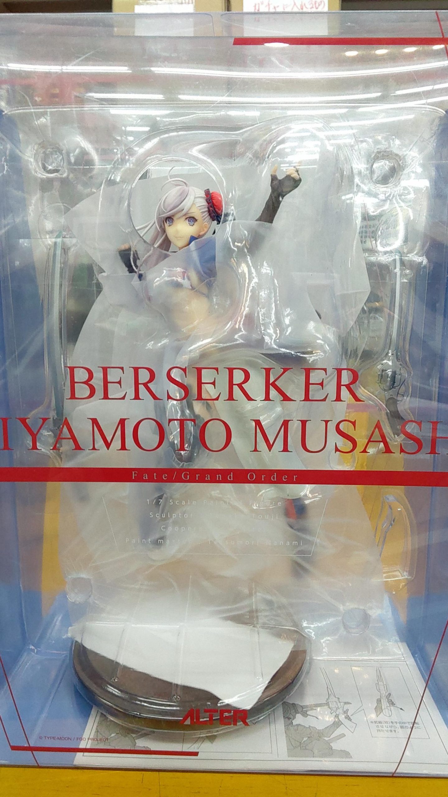 バーサーカー 宮本 武蔵 1/7 フィギュア 買取しました。 | トレカ 