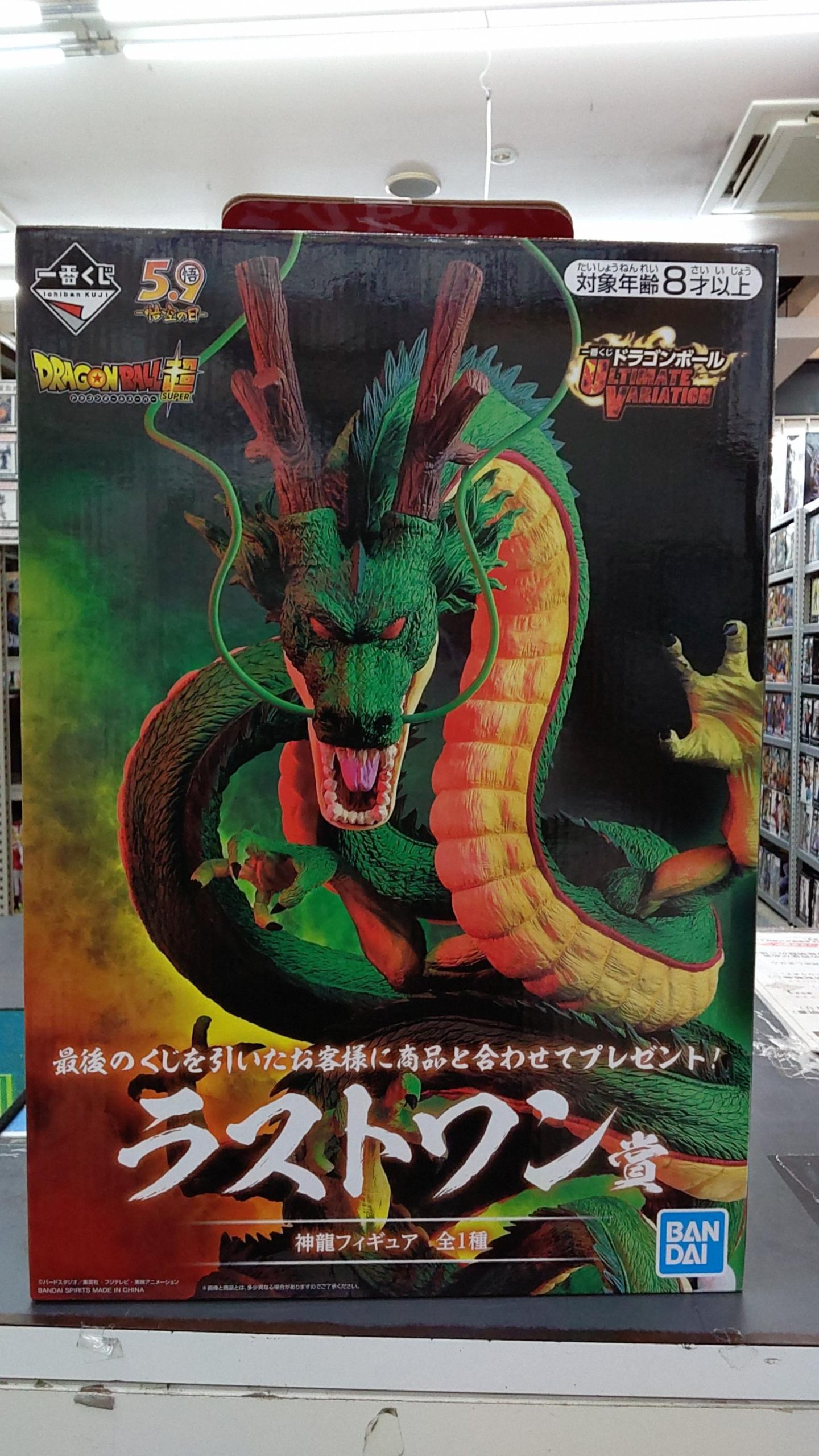 一番くじ ドラゴンボール VSオムニバスアルティメット D賞 魔人ブウ 