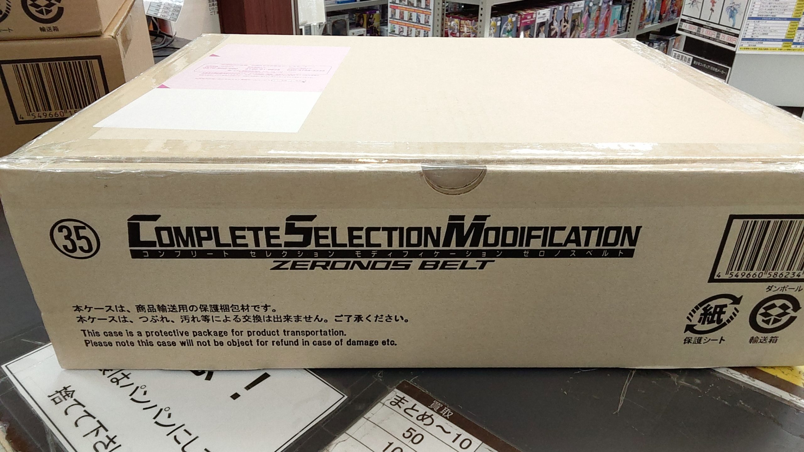 CSM ゼロノスベルト 買取致しました | トレカ、マンガ、フィギュア 