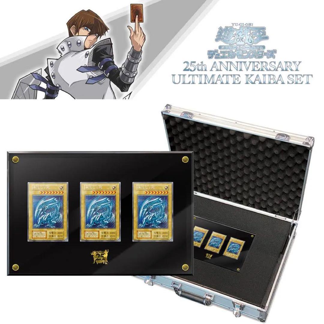 遊戯王25周年記念 海馬セット 開封品(外箱有) 遊戯王25周年 