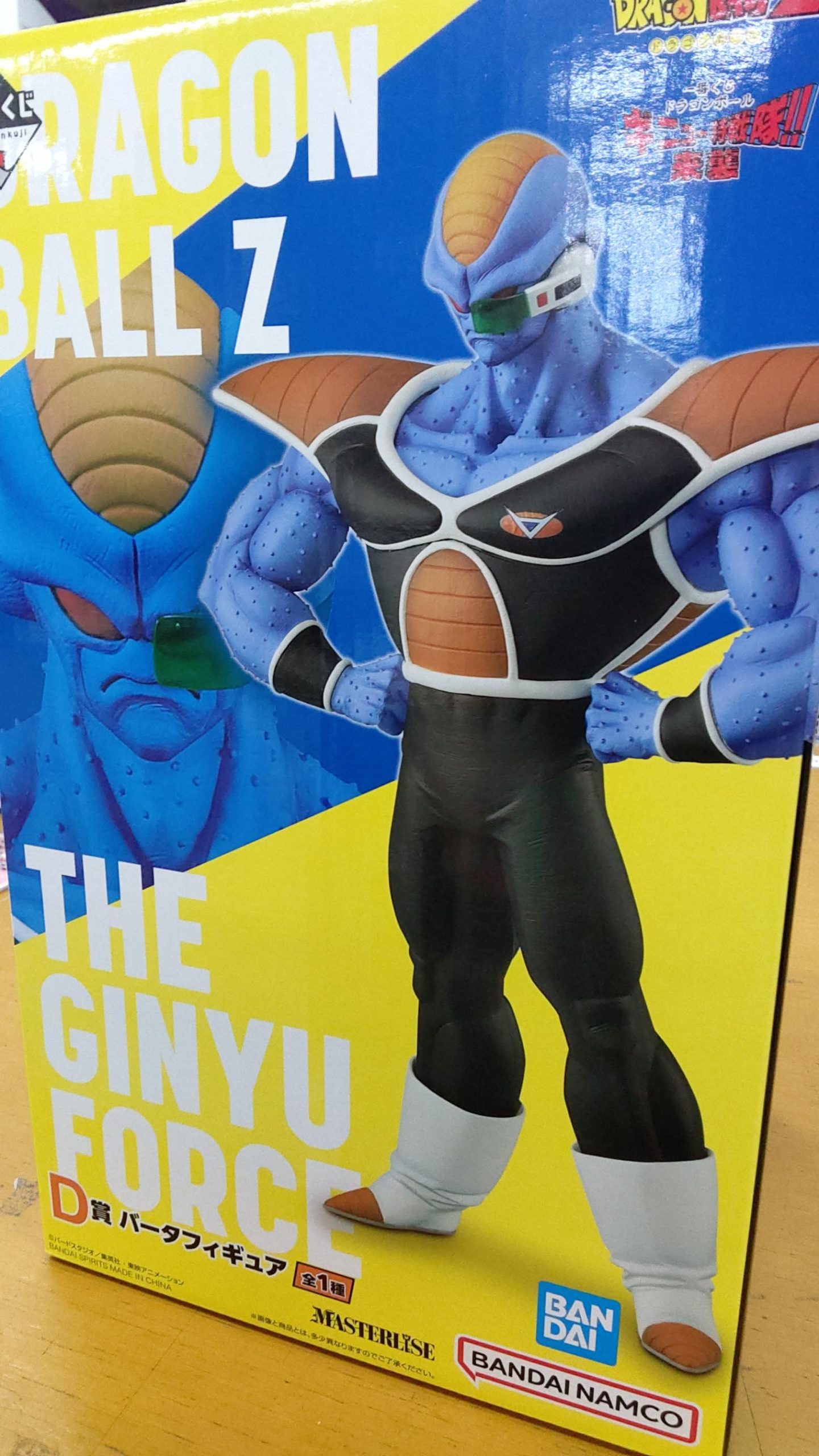 一番くじ ドラゴンボール ギニュー特戦隊来襲 D賞 バータを買い取り  