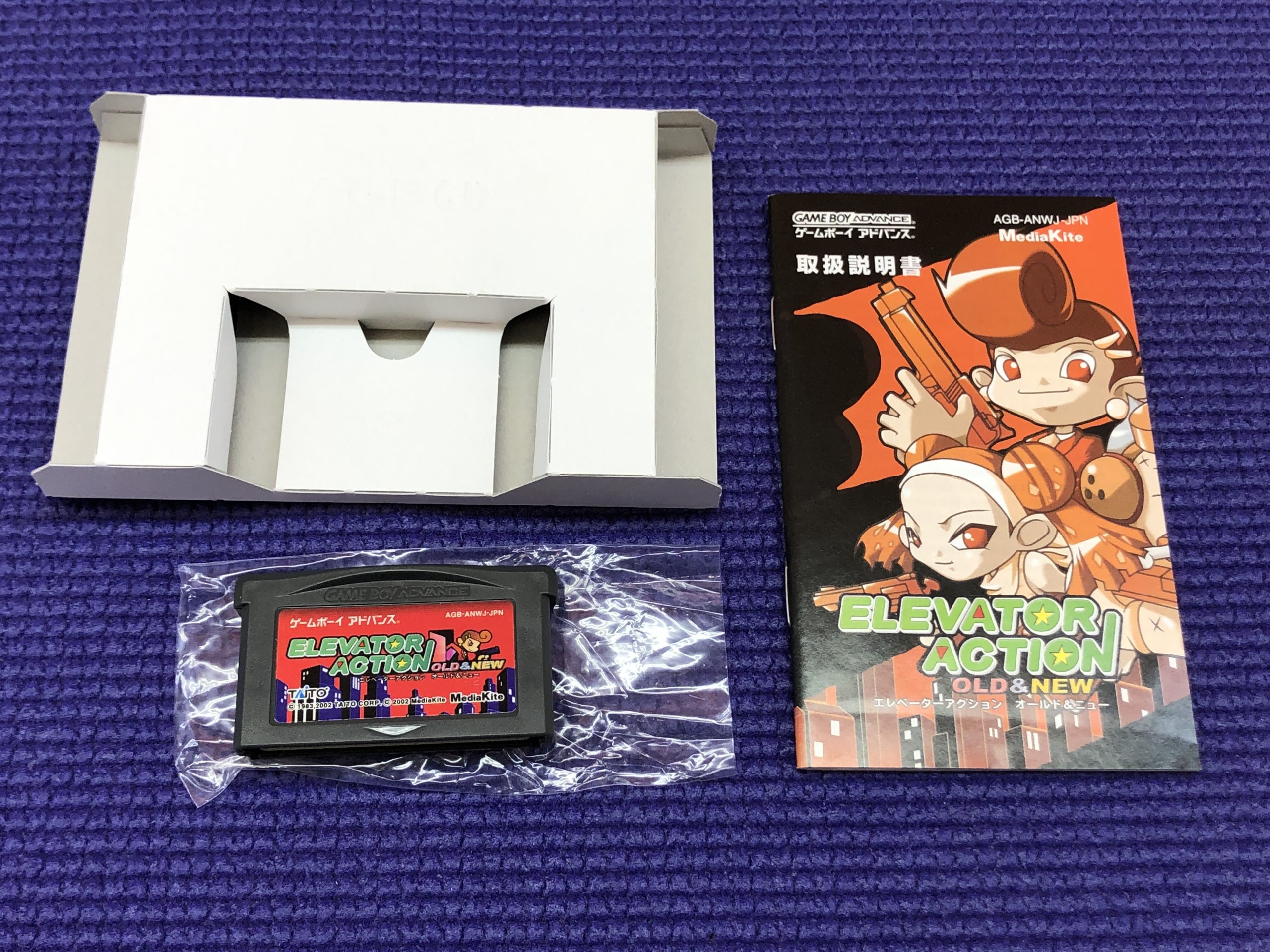 GBA エレベーターアクション オールド＆ニュー ソフトのみ ...