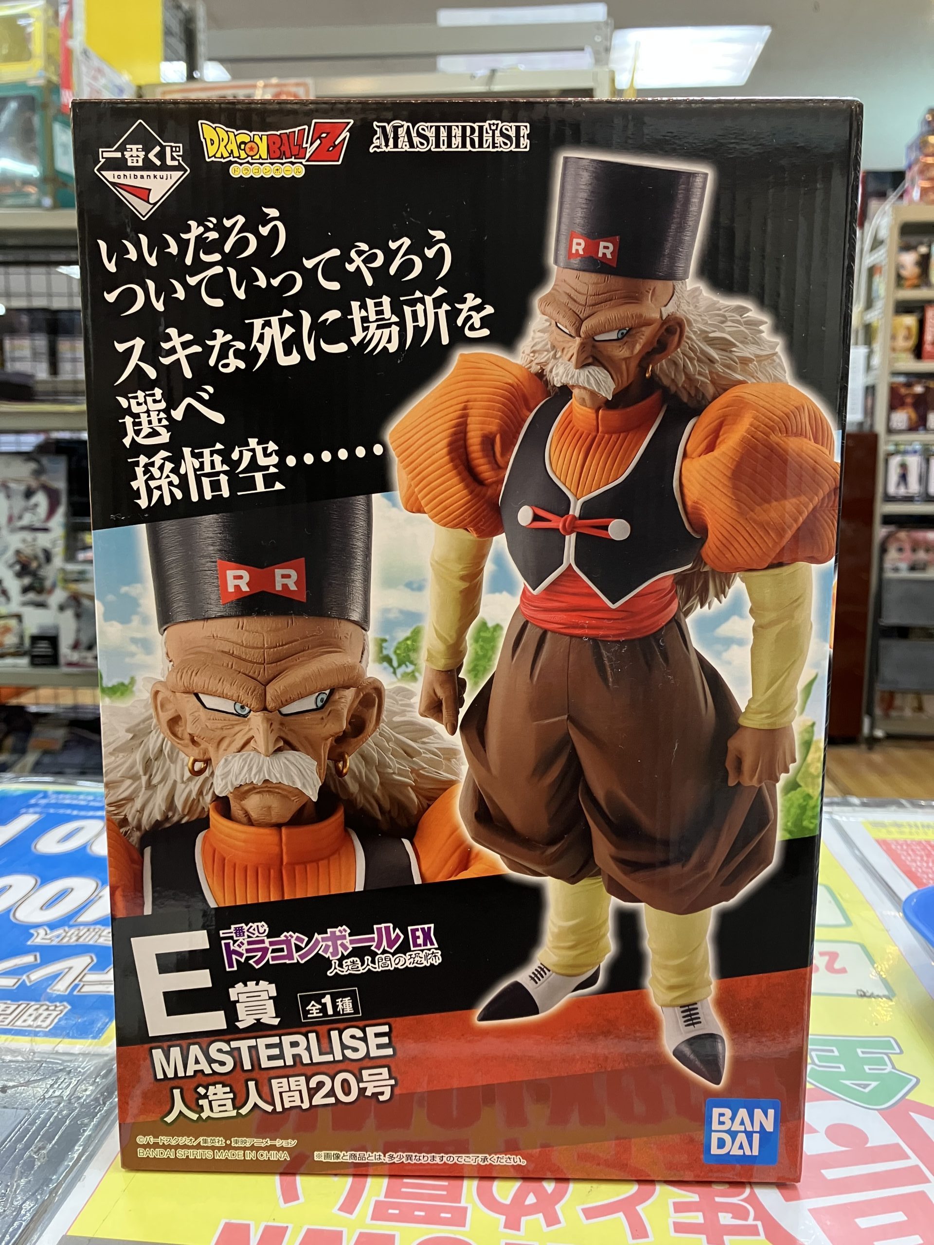 【セール爆買い】ドラゴンボール　一番くじEX　人造人間の恐怖　A,B,C,F,G,H,I賞のコンプ！！ その他