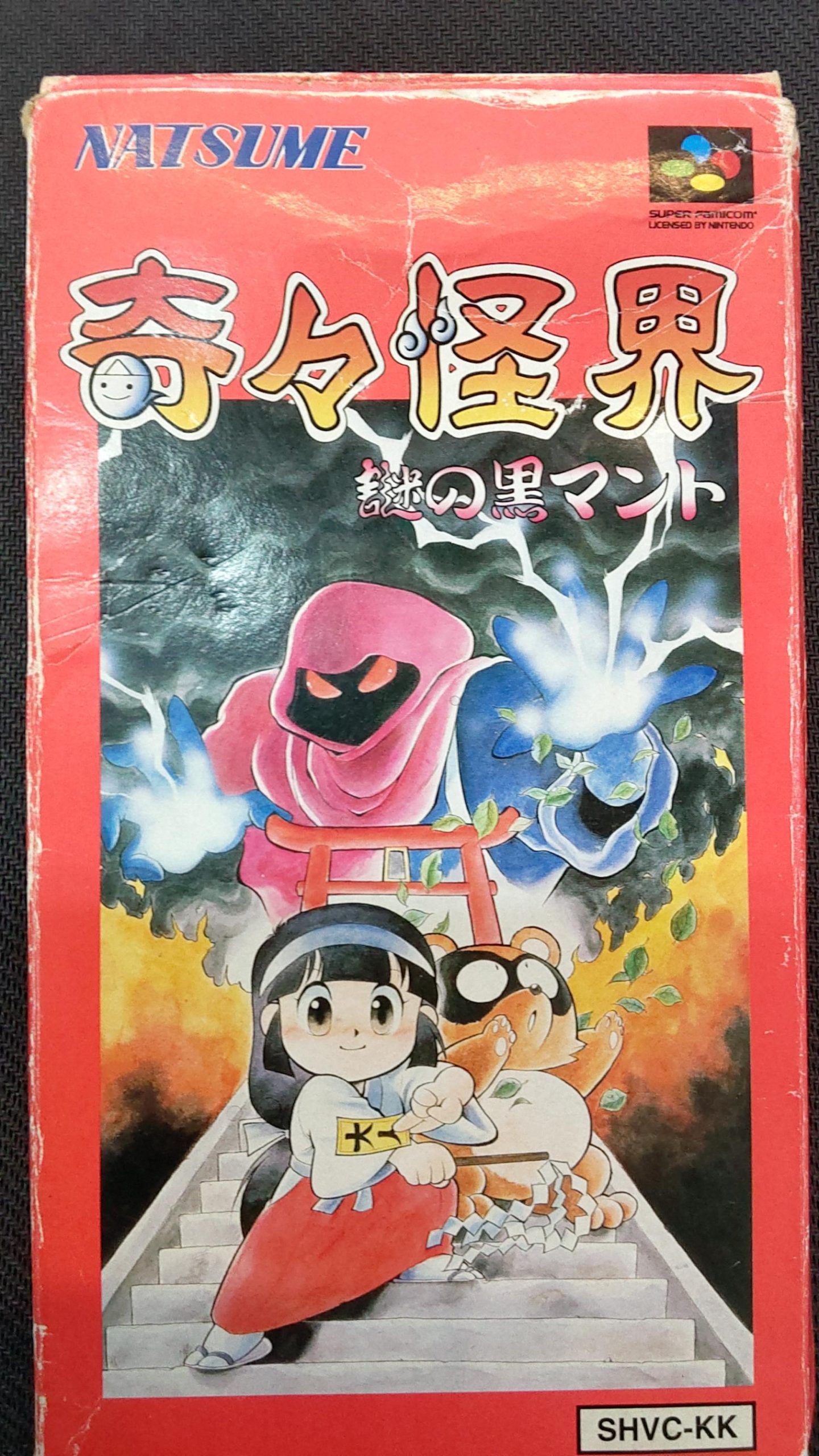 スーパーファミコン 奇々怪界 謎の黒マント | トレカ、マンガ 