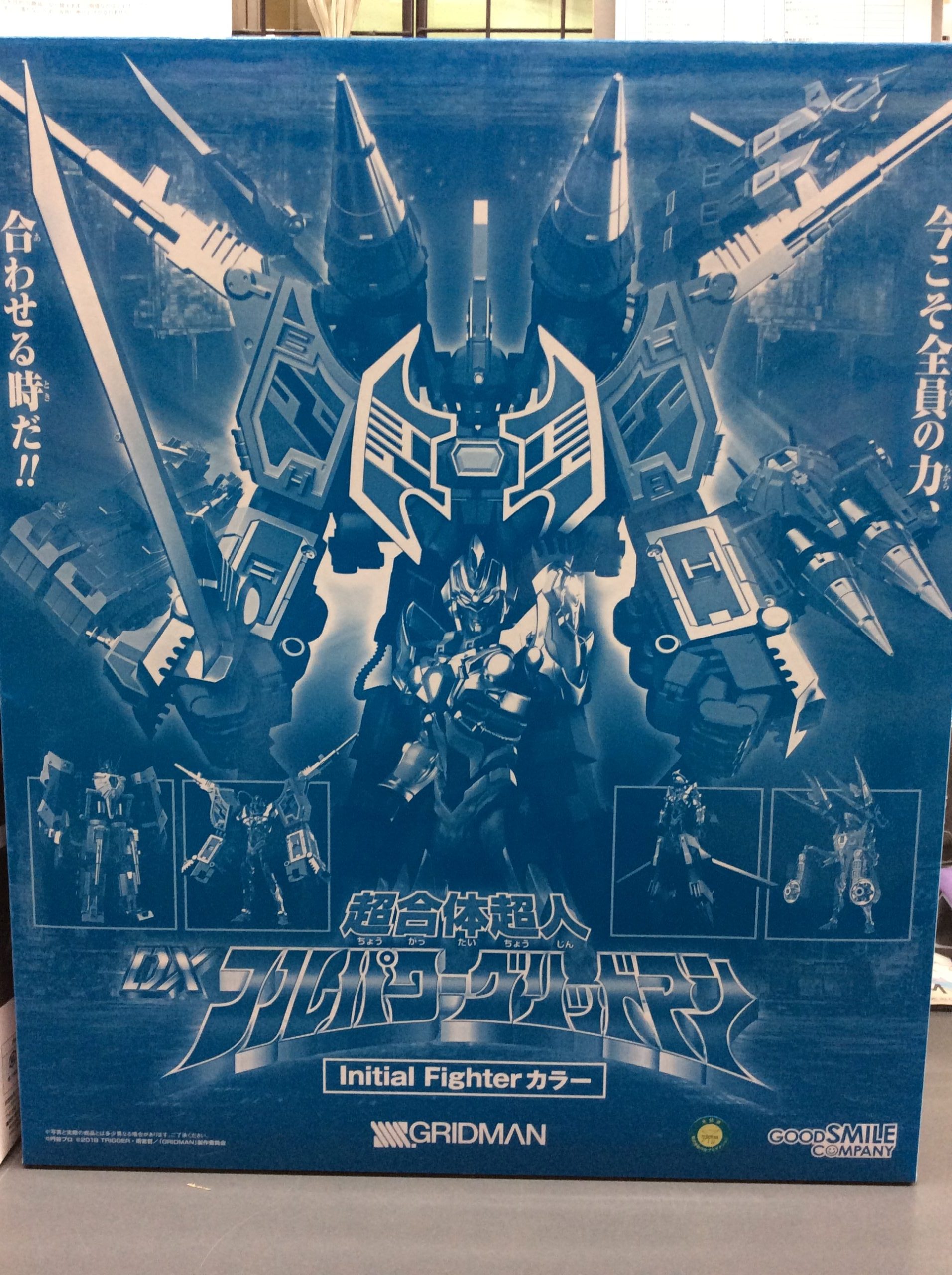 DXフルパワーグリッドマン Initial Fighter カラー | トレカ、マンガ 