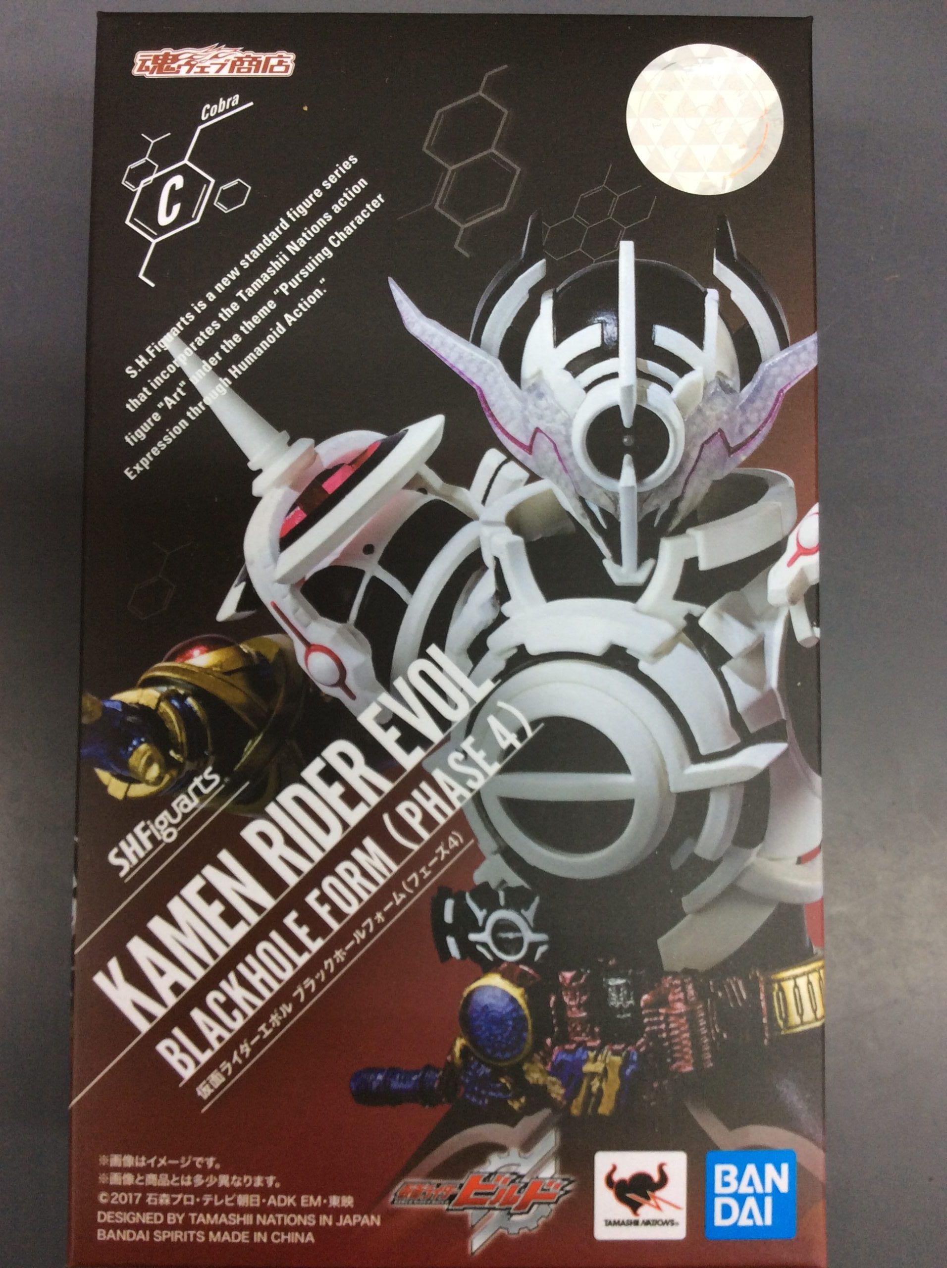 フィギュアーツ仮面ライダーエボルブラックホールフォーム フェーズ4 