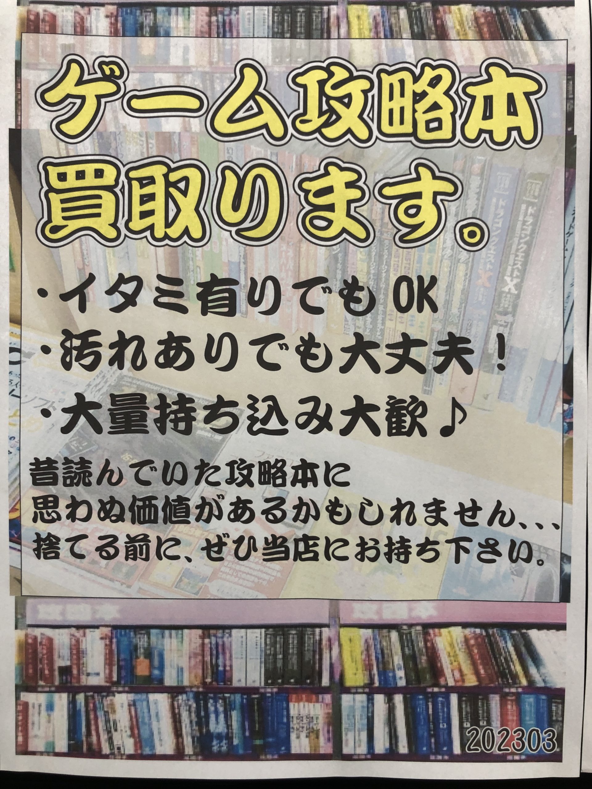 攻略本】本棚増設しました | トレカ、マンガ、フィギュア、ホビー