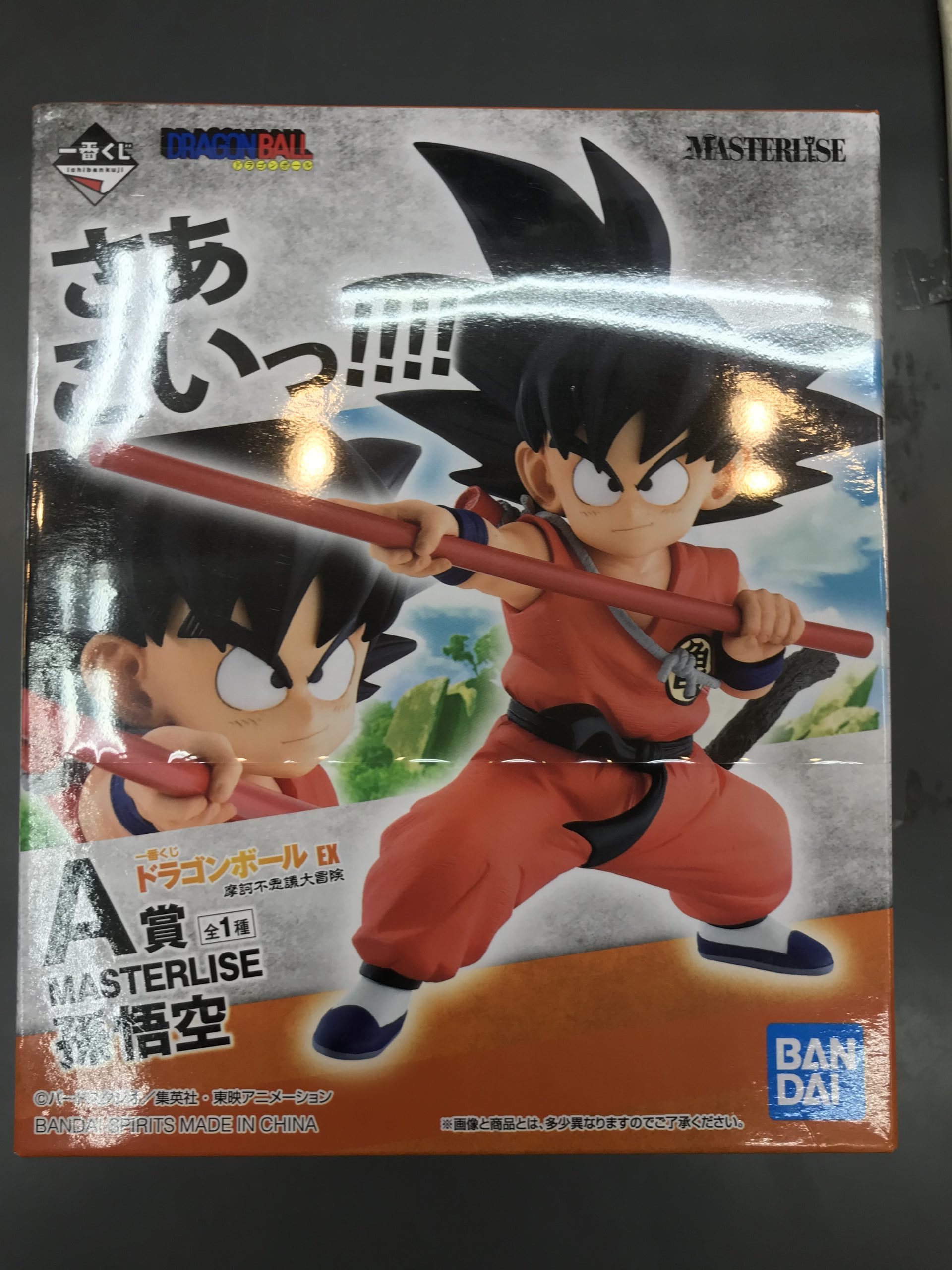 一番くじ ドラゴンボール EX 摩訶不思議大冒険」  A賞　孫悟空