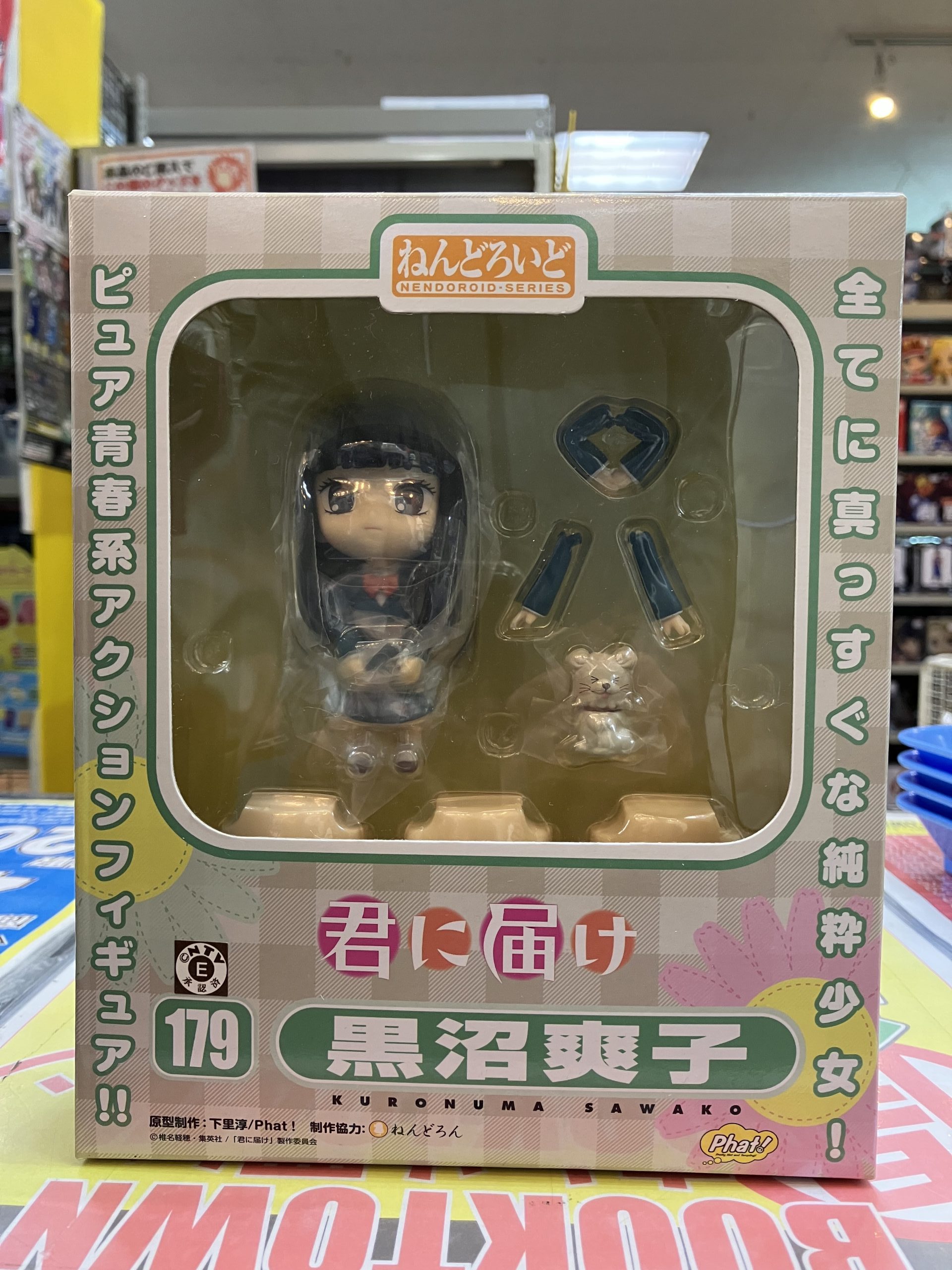 ねんどろいど 君に届け 黒沼爽子