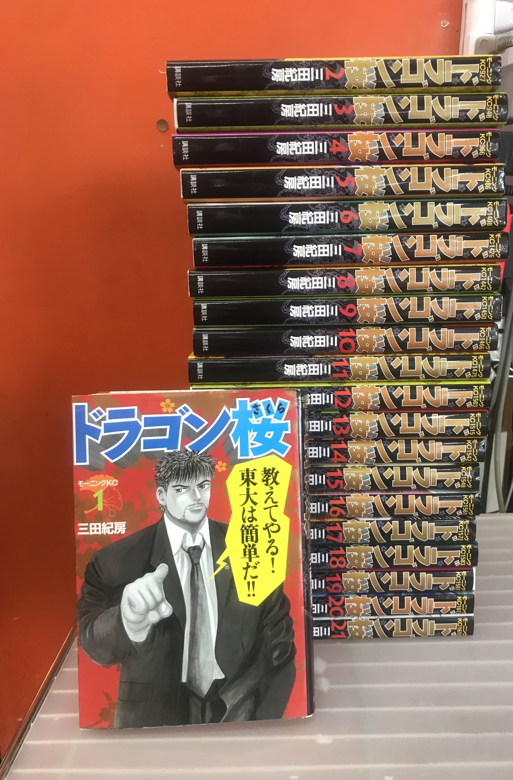 ドラゴン桜 全21巻 セット | トレカ、マンガ、フィギュア、ホビー