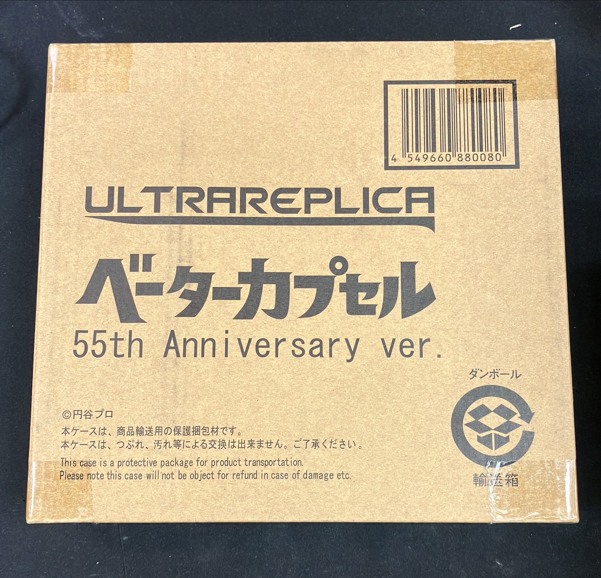 ULTRAREPLICA ベーターカプセル 55th Anniversary ver.