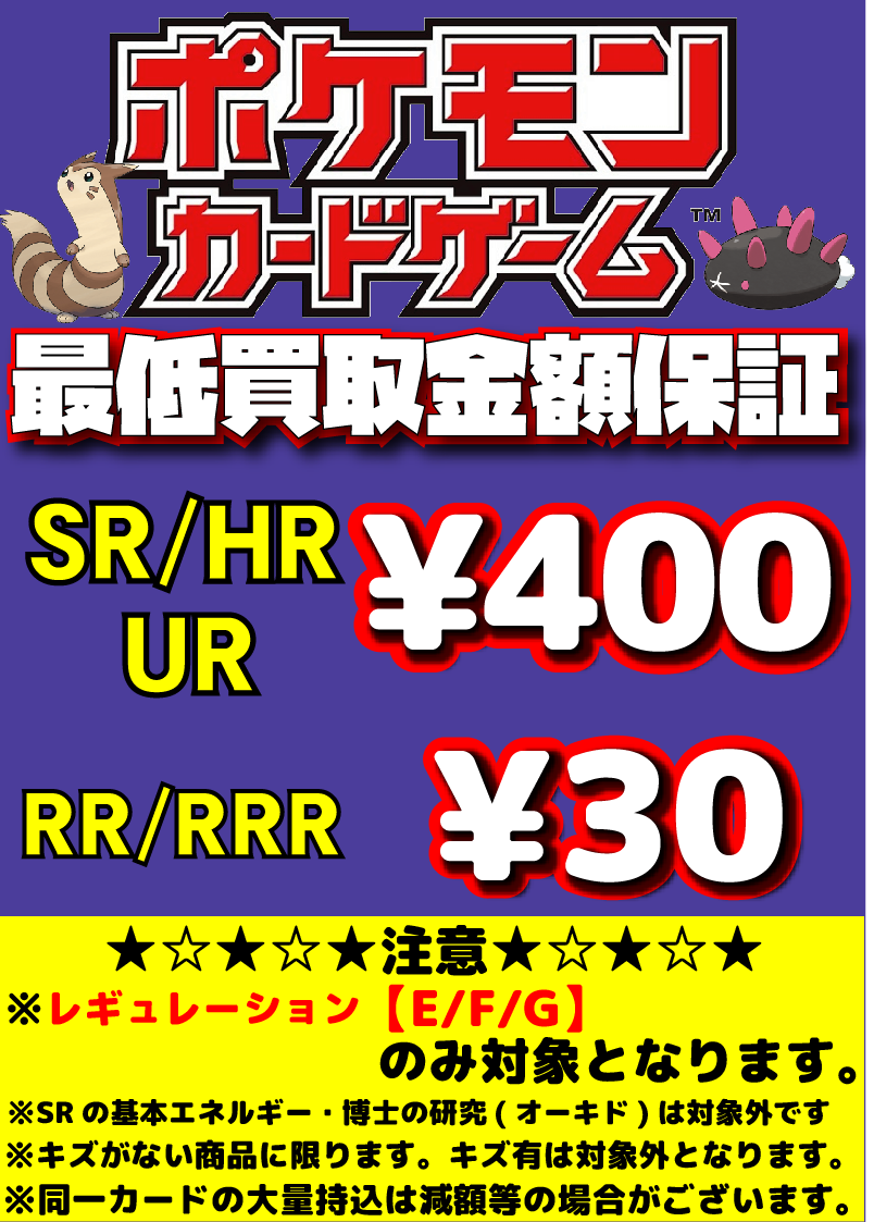 多治見店】ポケカ RR/RRR/ARとSR/HR/UR買取保証行ってます！ | トレカ