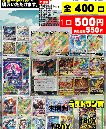 ポケカ500円くじ販売開始!! | トレカ、マンガ、フィギュア、ホビー 