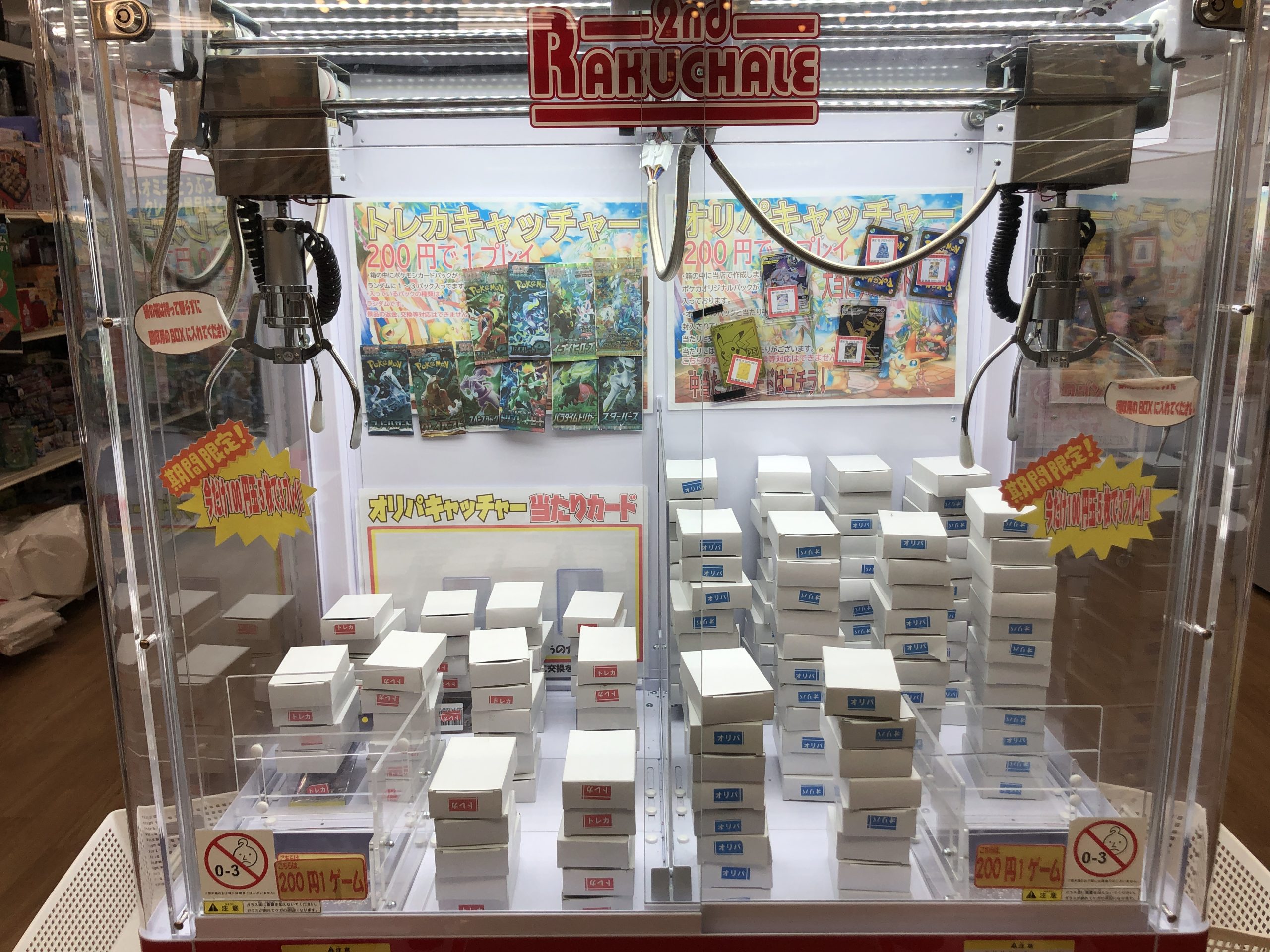 謎オリパ販売中！　4口　￥44000　ポケカ579【福岡県田川市　筑豊　おたからの翔　全国配送可】 謎オリパ販売中！ 4口 ￥44000 ポケカ579【福岡県田川市 筑豊 おたから