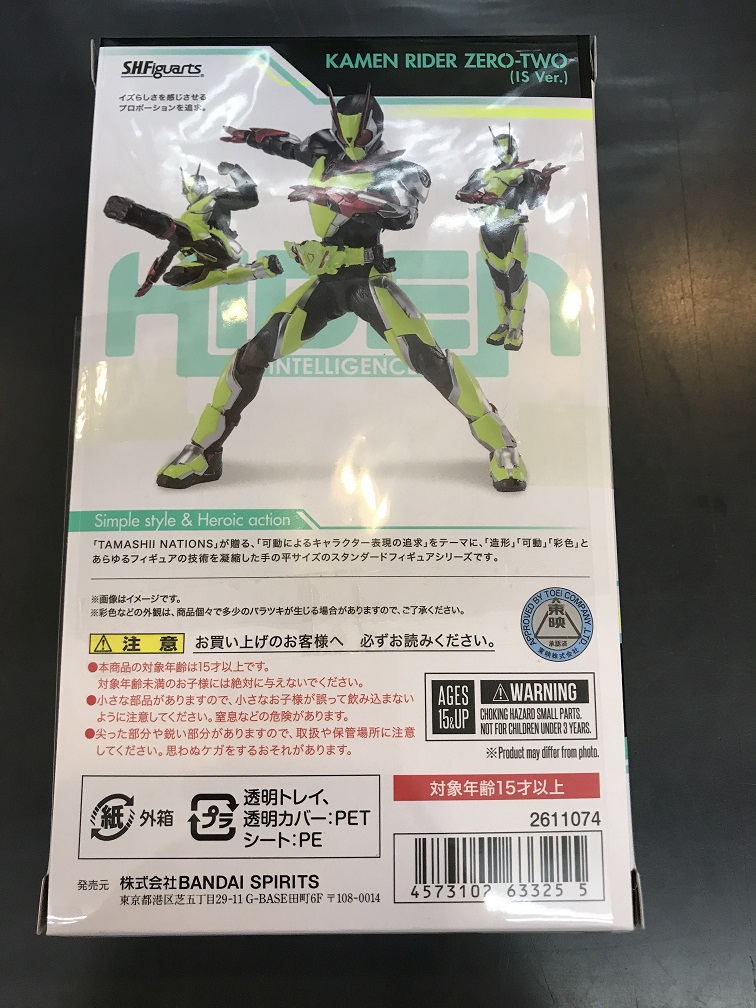 仮面ライダーゼロツー&イズVersionセット - 仮面ライダー