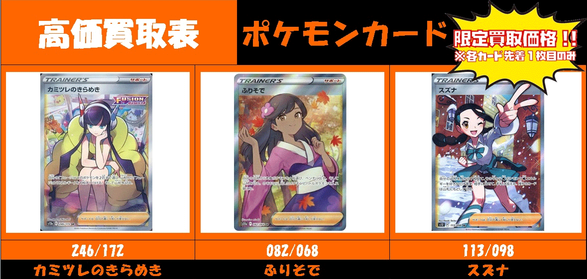 ポケモンカード高価表【2023年6月22日更新】 | トレカ、マンガ
