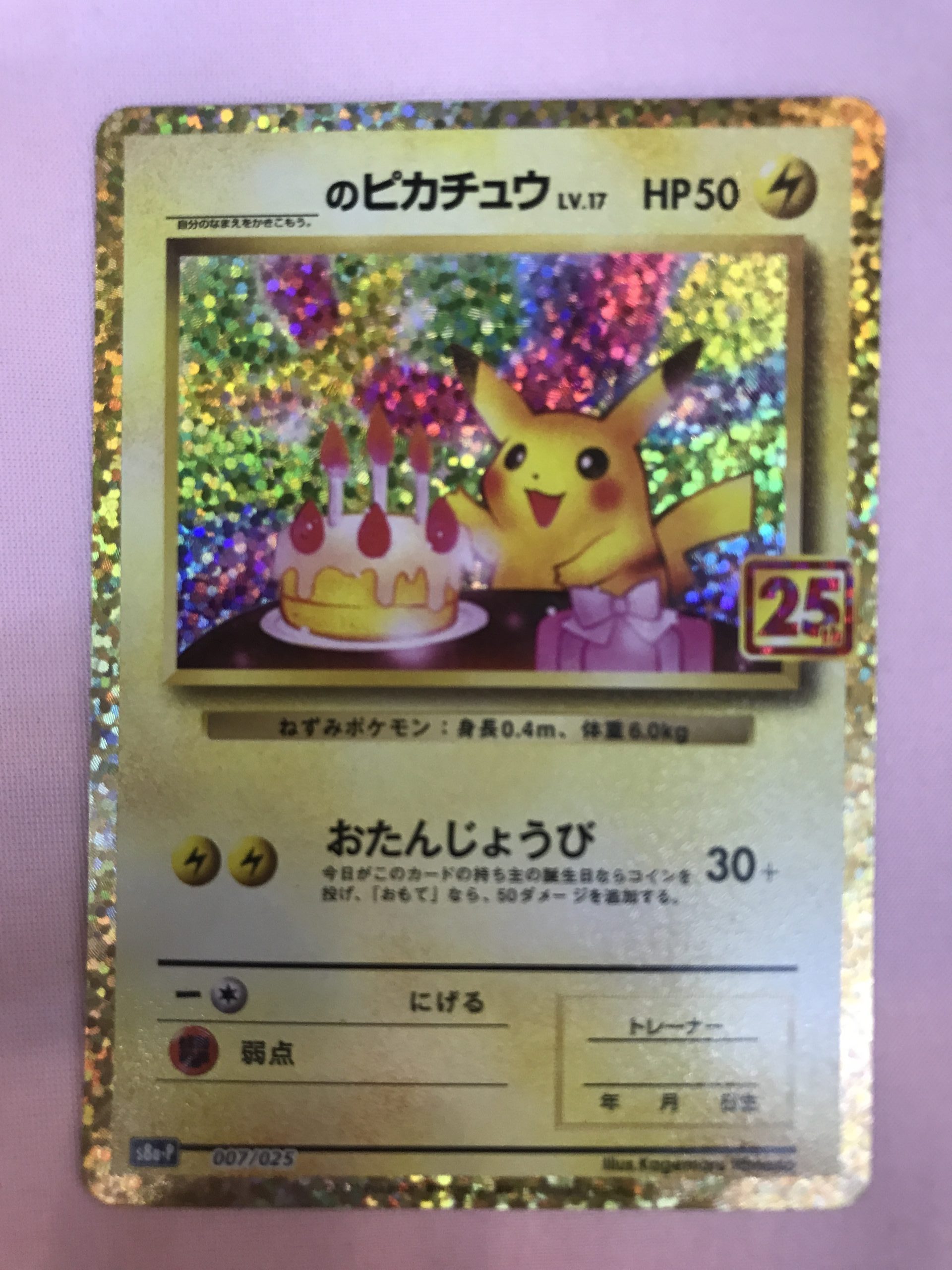 ポケモンカード】のピカチュウ | トレカ、マンガ、フィギュア、ホビー