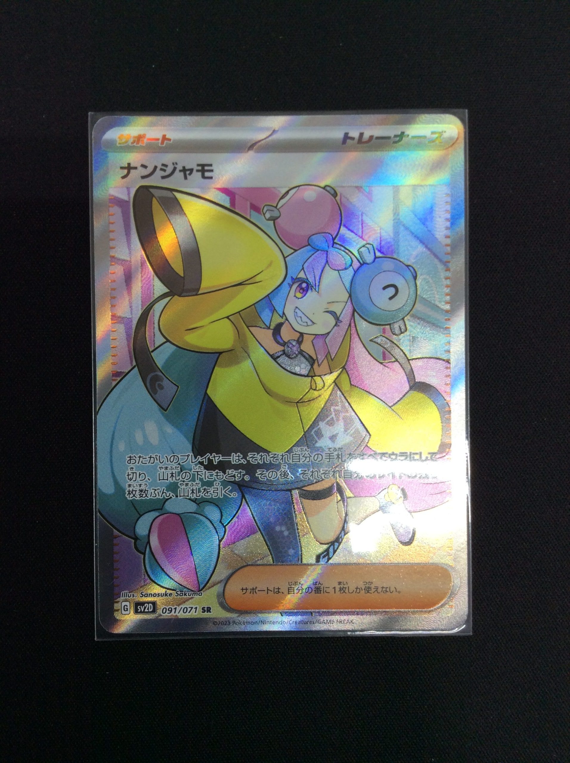 ポケモンカード ポッチャマCHR | トレカ、マンガ、フィギュア、ホビー 