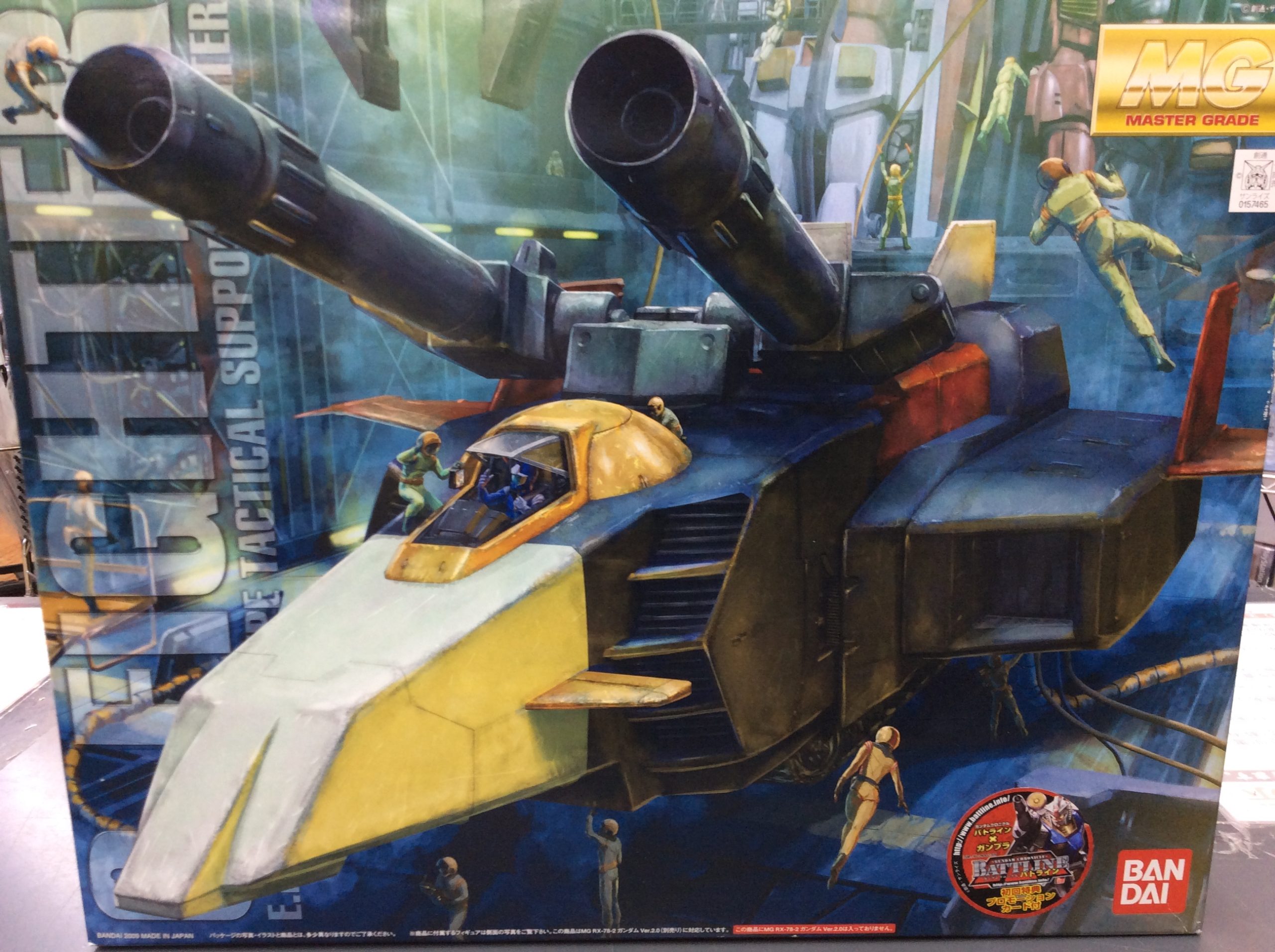 プラモデル 1/100 MG 地球連邦軍 試作型戦術支援メカ Gファイター 