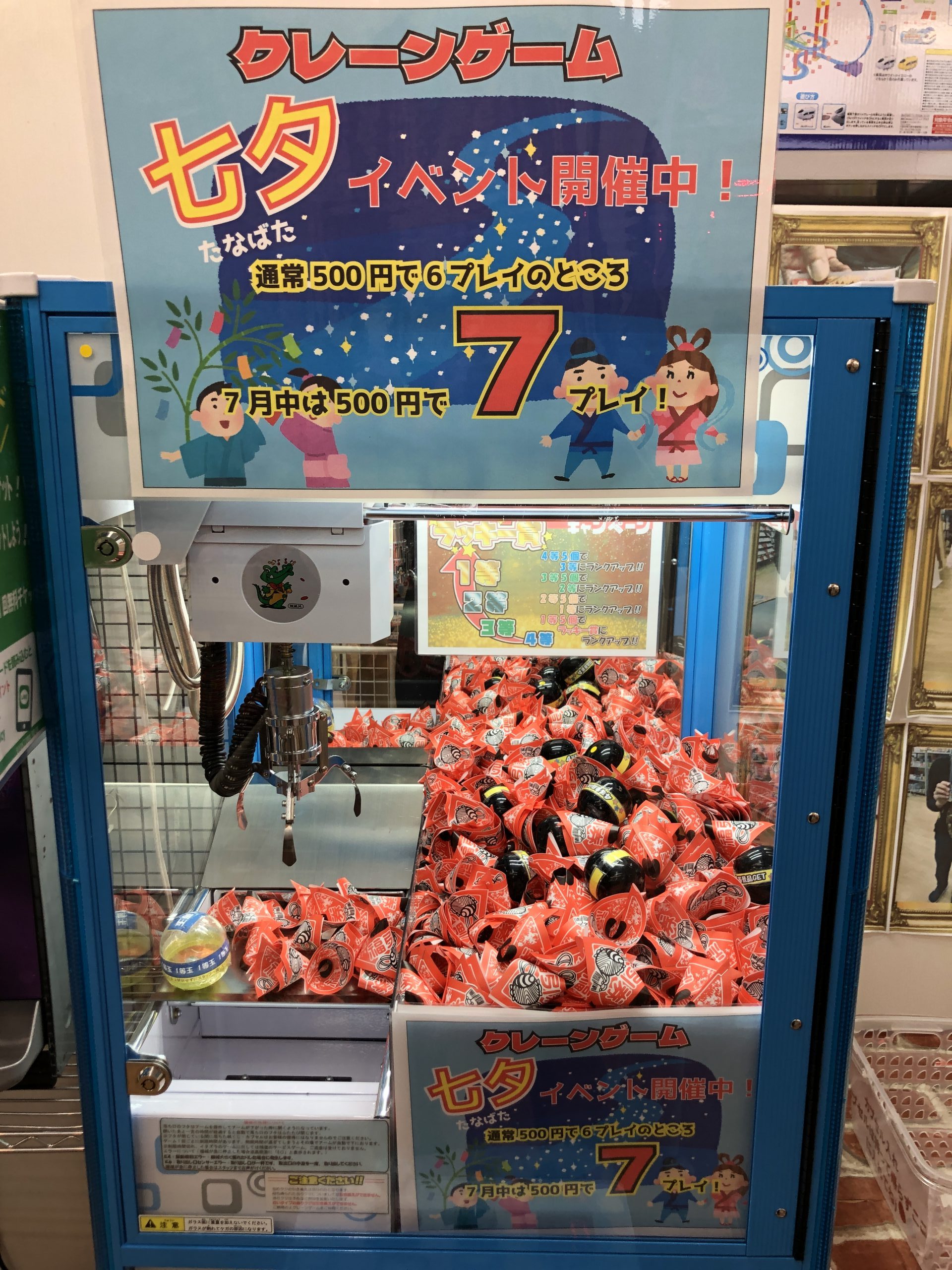 7月も紙くじクレーン500円で7プレイ継続確定 | トレカ、マンガ