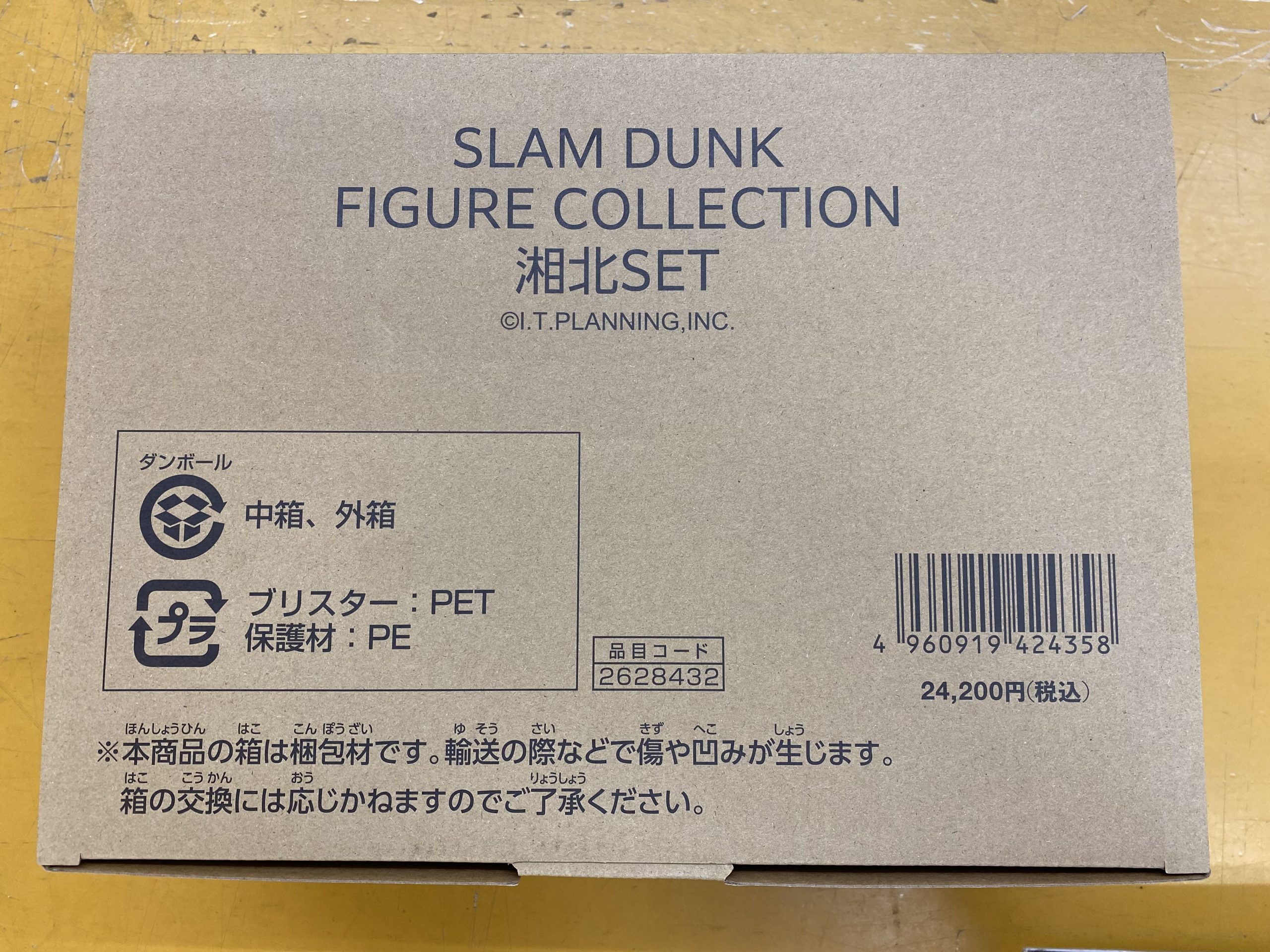 湘北セット 「映画 THE FIRST SLAM DUNK-スラムダンク-」 FIGURE