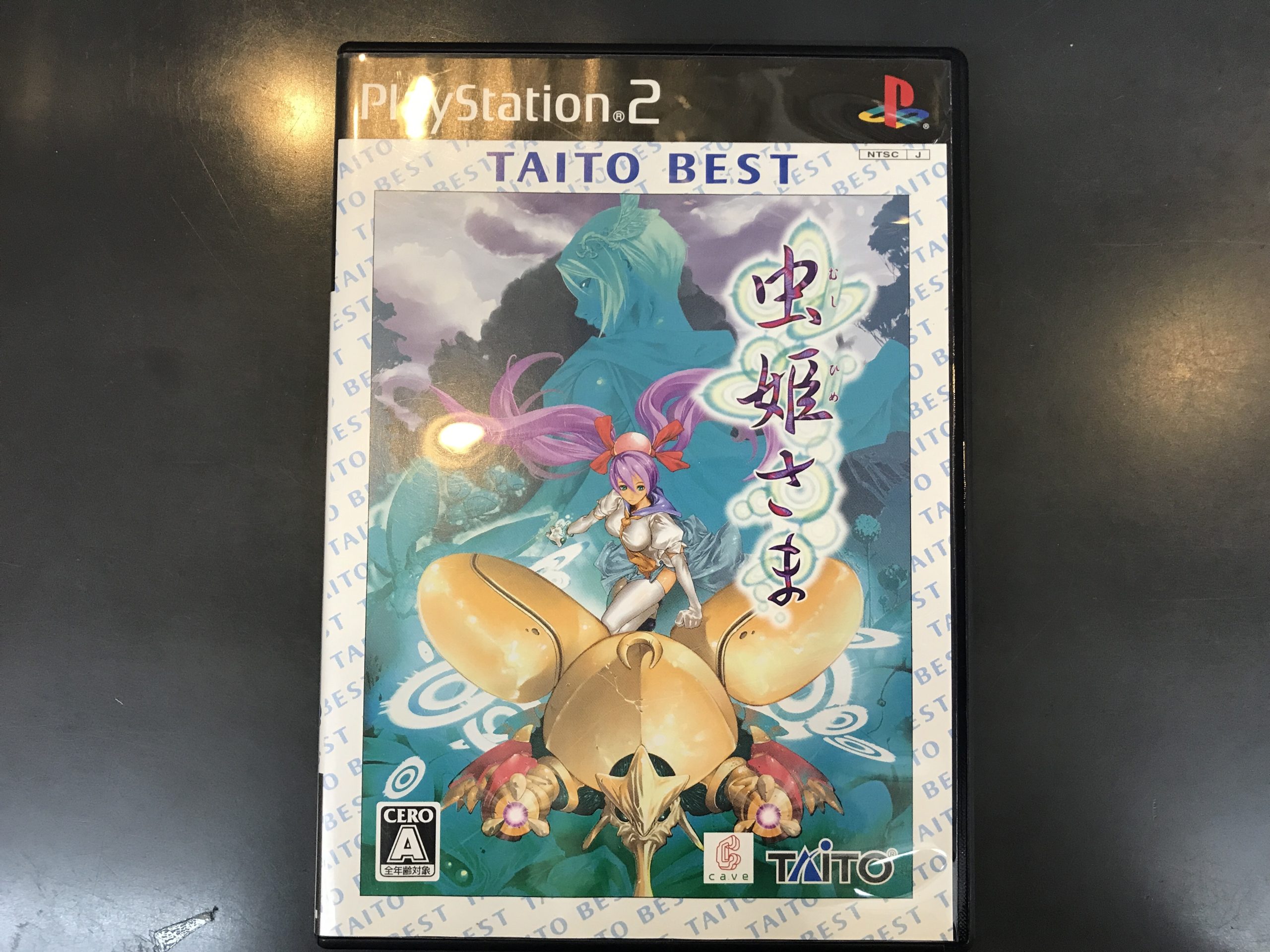 PS2ソフト　虫姫さま [TAITO BEST]買取させて頂きましたー!