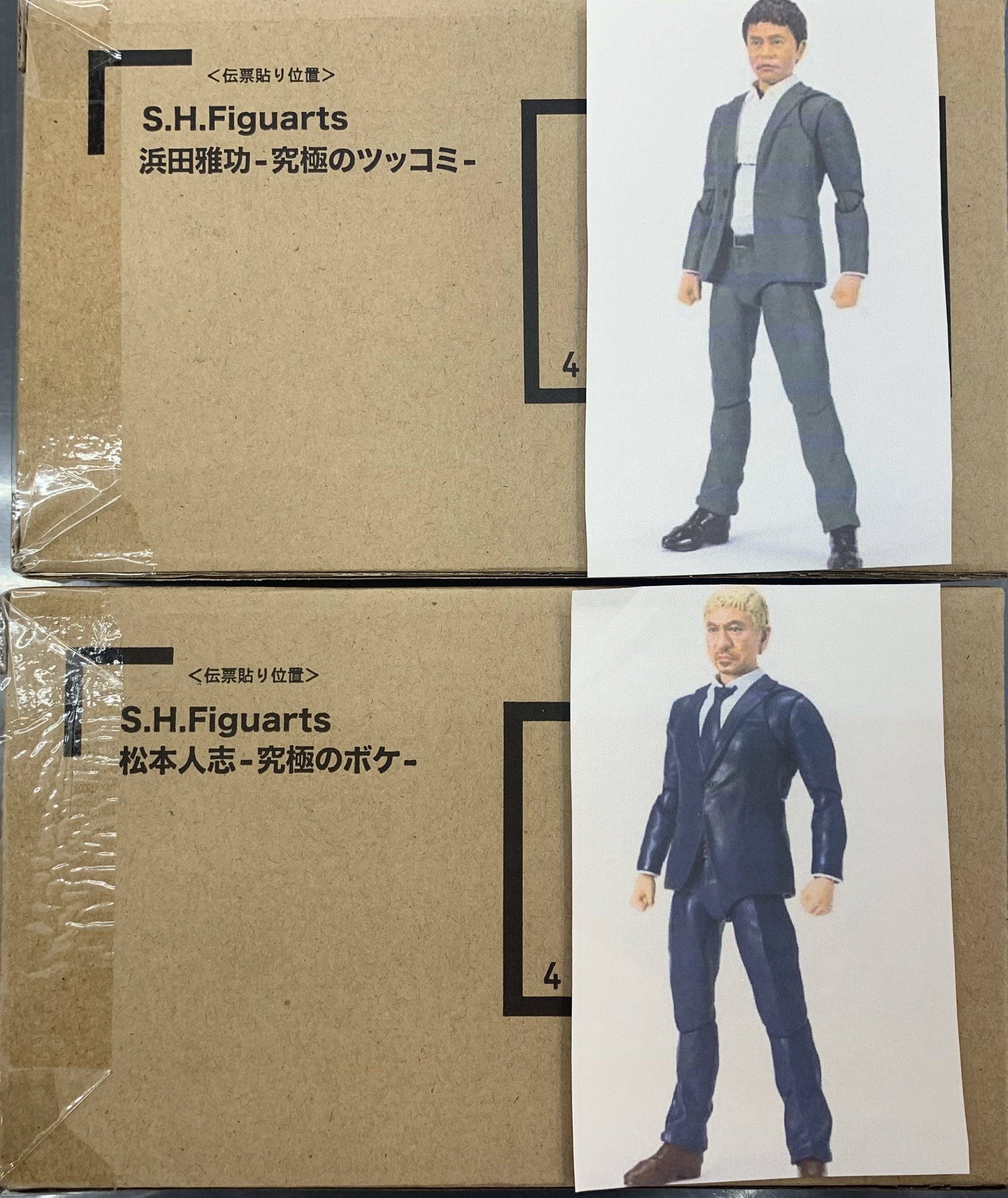 S.H.Figuarts  浜田雅功  松本人志