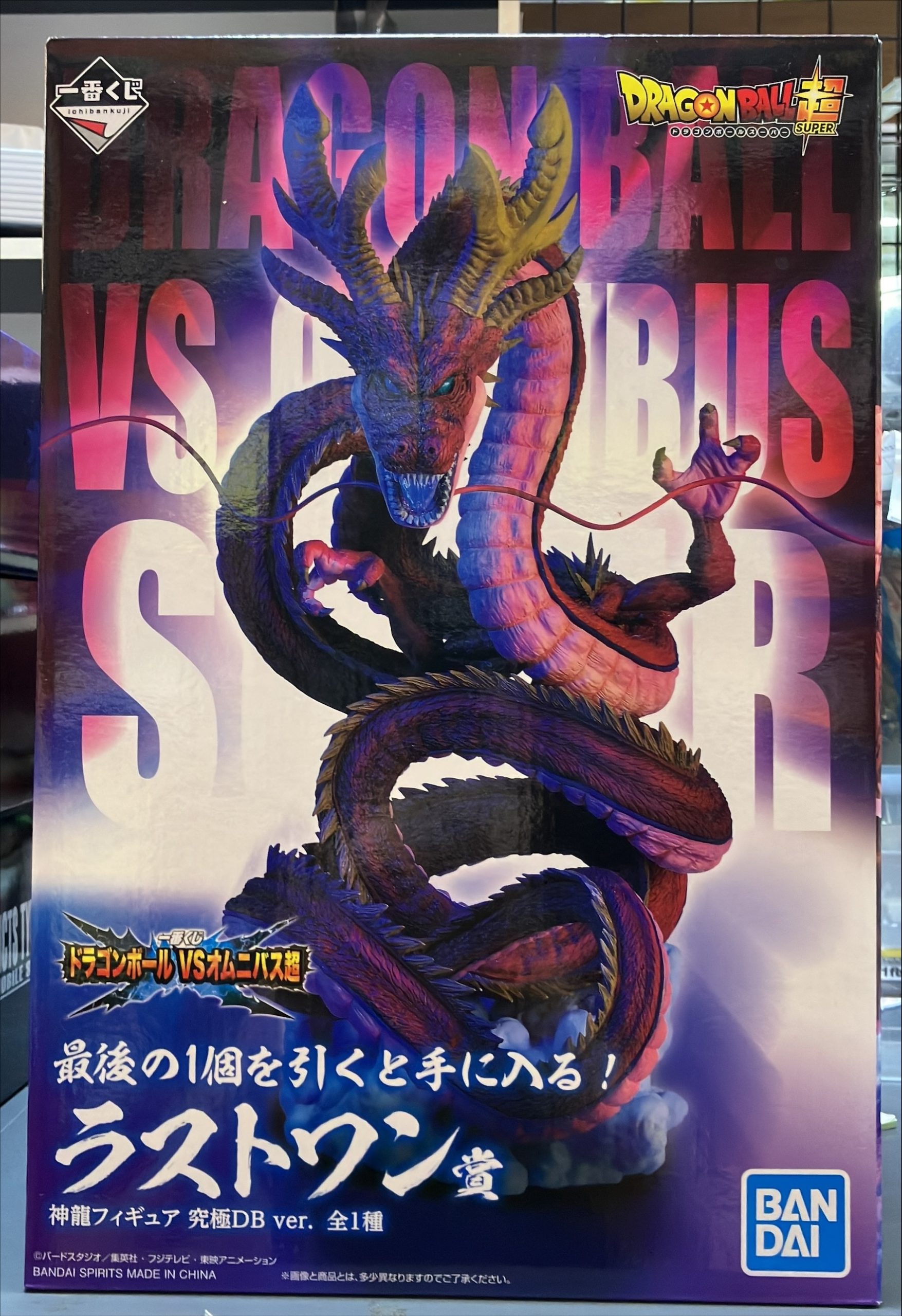ラストワン賞 神龍 究極DB ver. | トレカ、マンガ、フィギュア、ホビー  