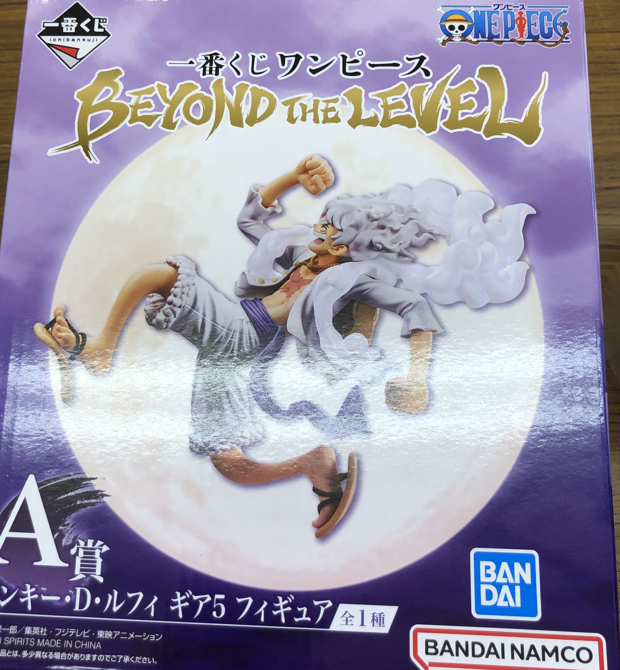 一番くじワンピース BEYOND THE LEVEL A賞買い取りました!