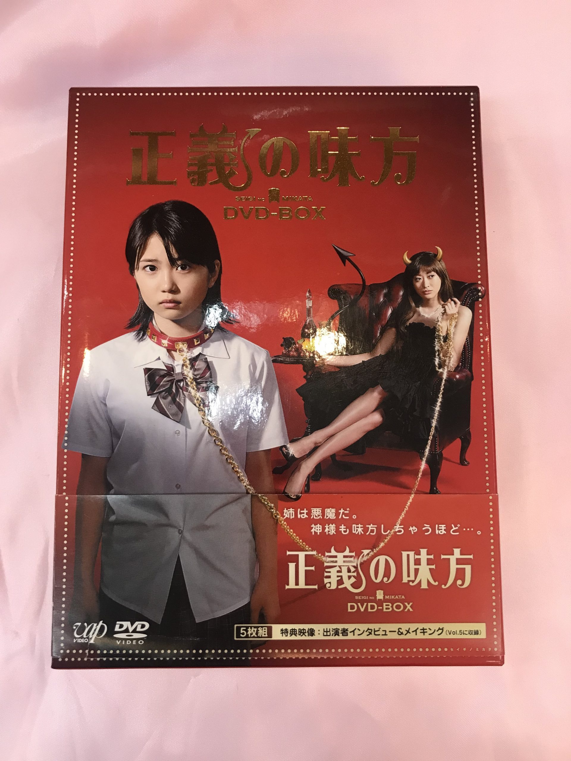 正義の味方 DVD-BOX