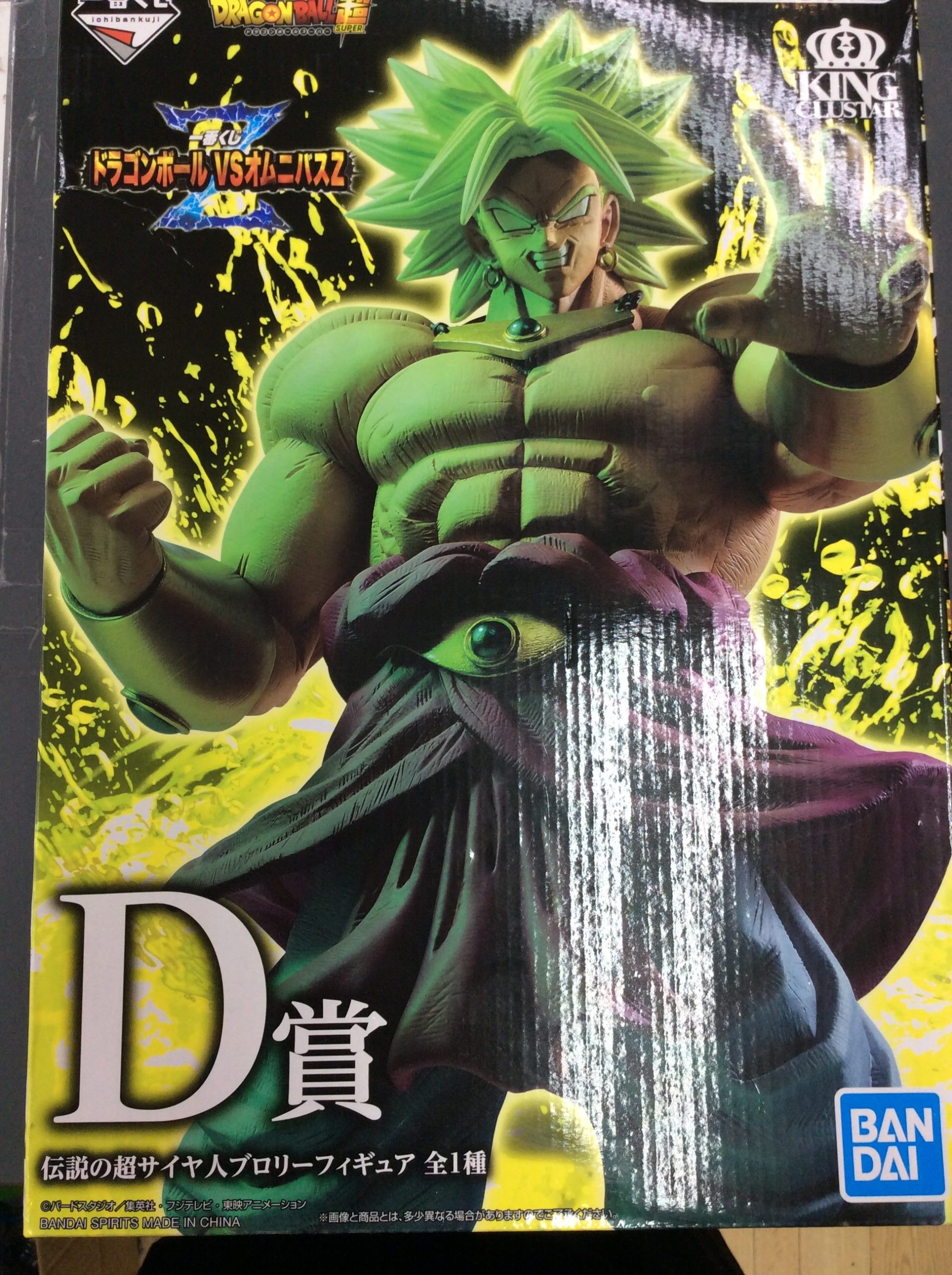 一番くじ ドラゴンボール VSオムニバスアルティメット D賞 魔人ブウ 