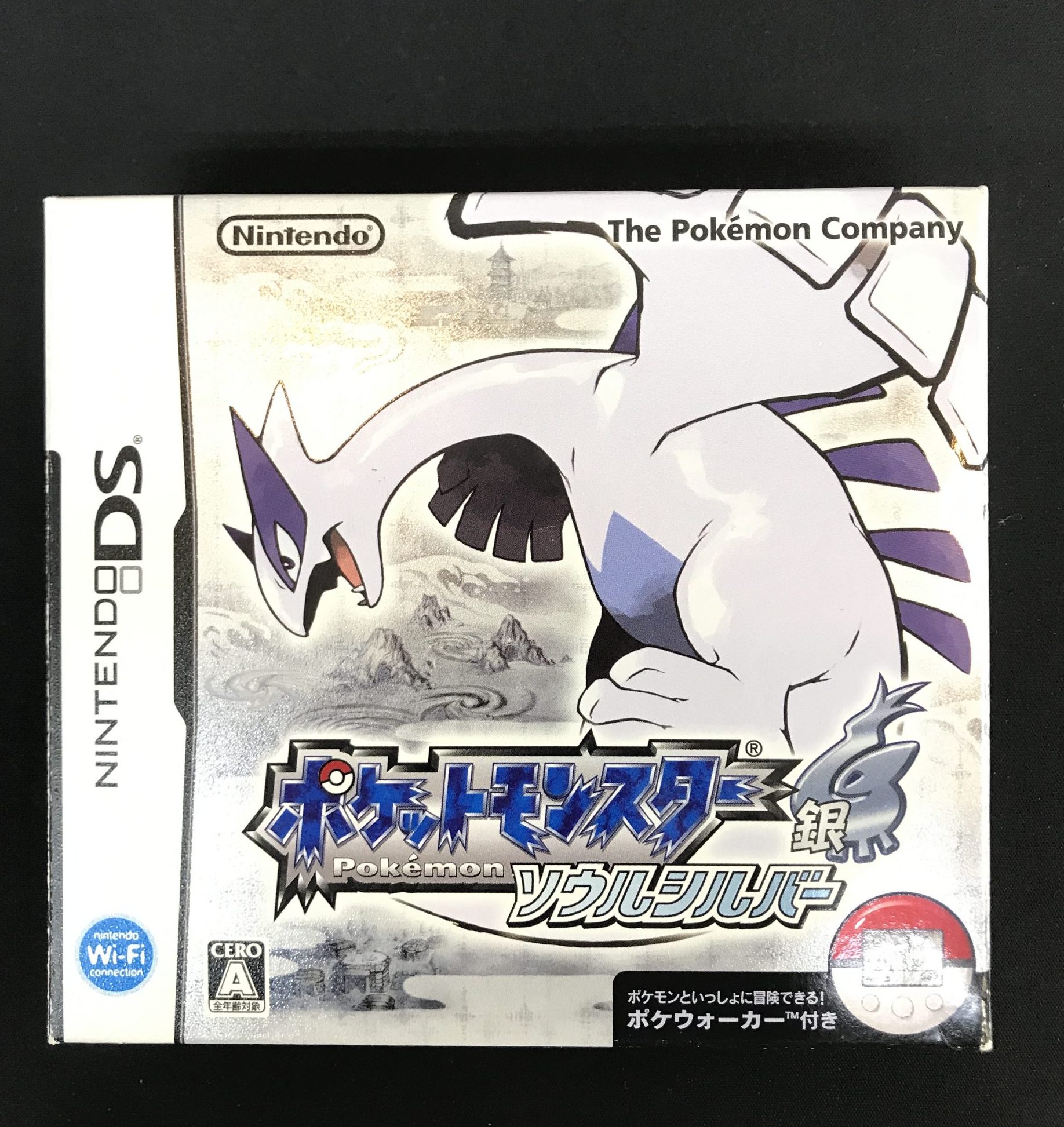 ポケットモンスター ソウルシルバー - ニンテンドー3DS