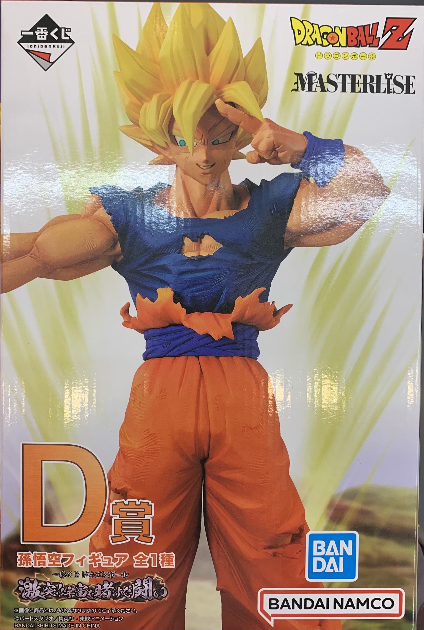 ドラゴンボール一番くじ D賞-