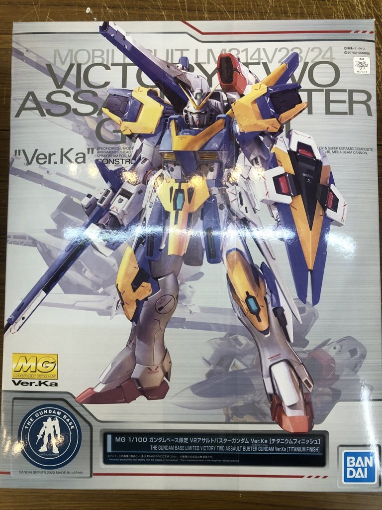 MG　V2アサルトバスター（チタニウムフィニッシュ）買取しました！