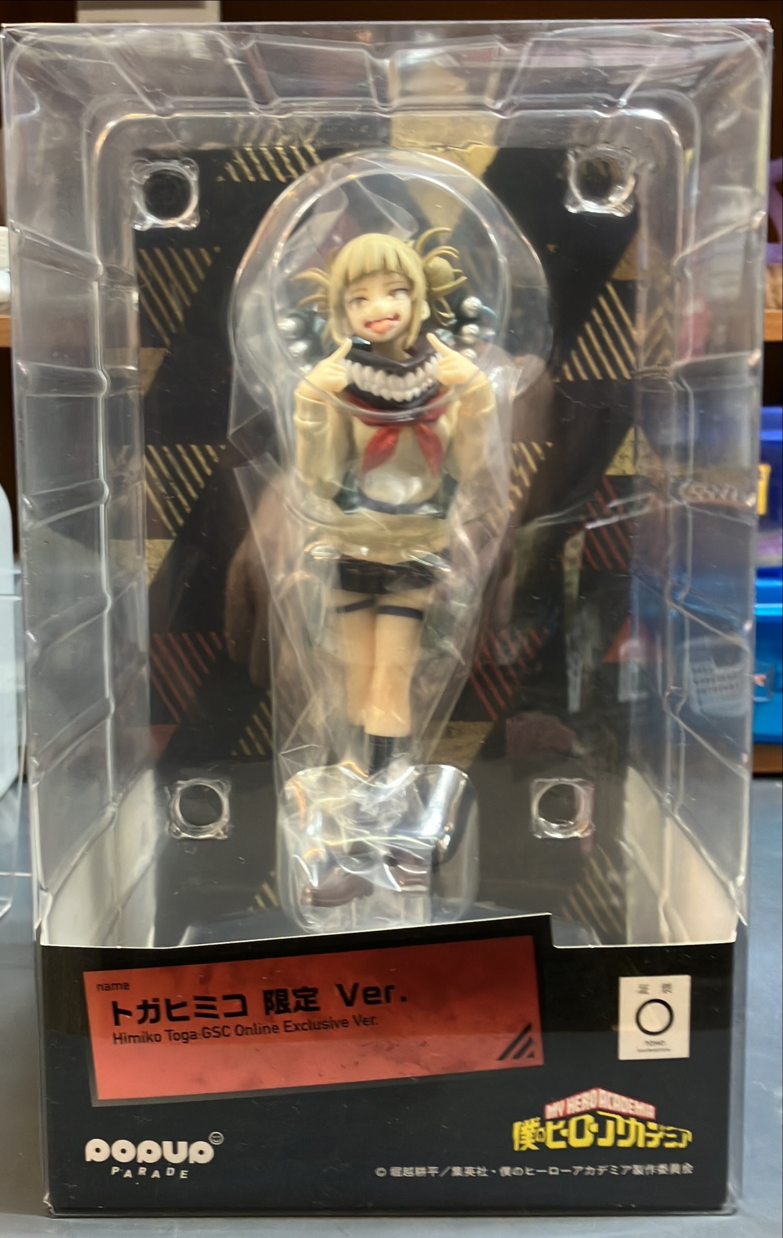 pop up PARADE トガヒミコ 限定ver | トレカ、マンガ、フィギュア 