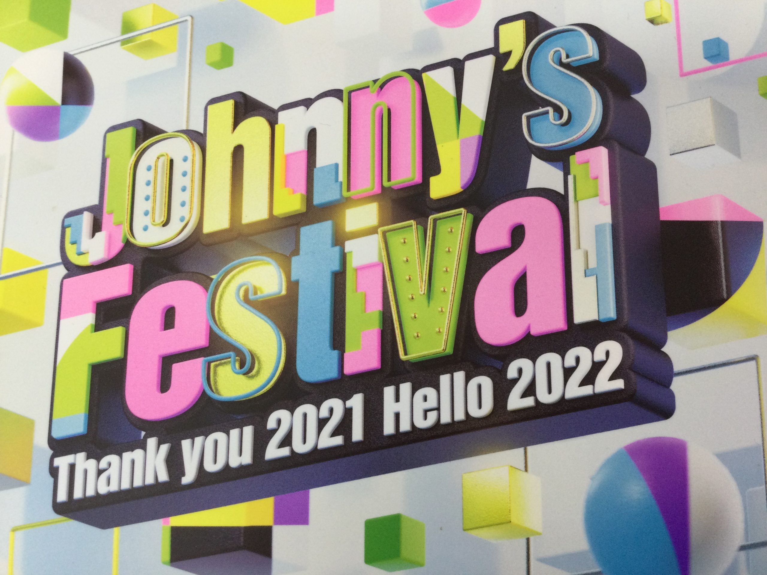 Johnny’s Festival -Thank you 2021 Hello 2022- [通常盤初回プレス仕様]