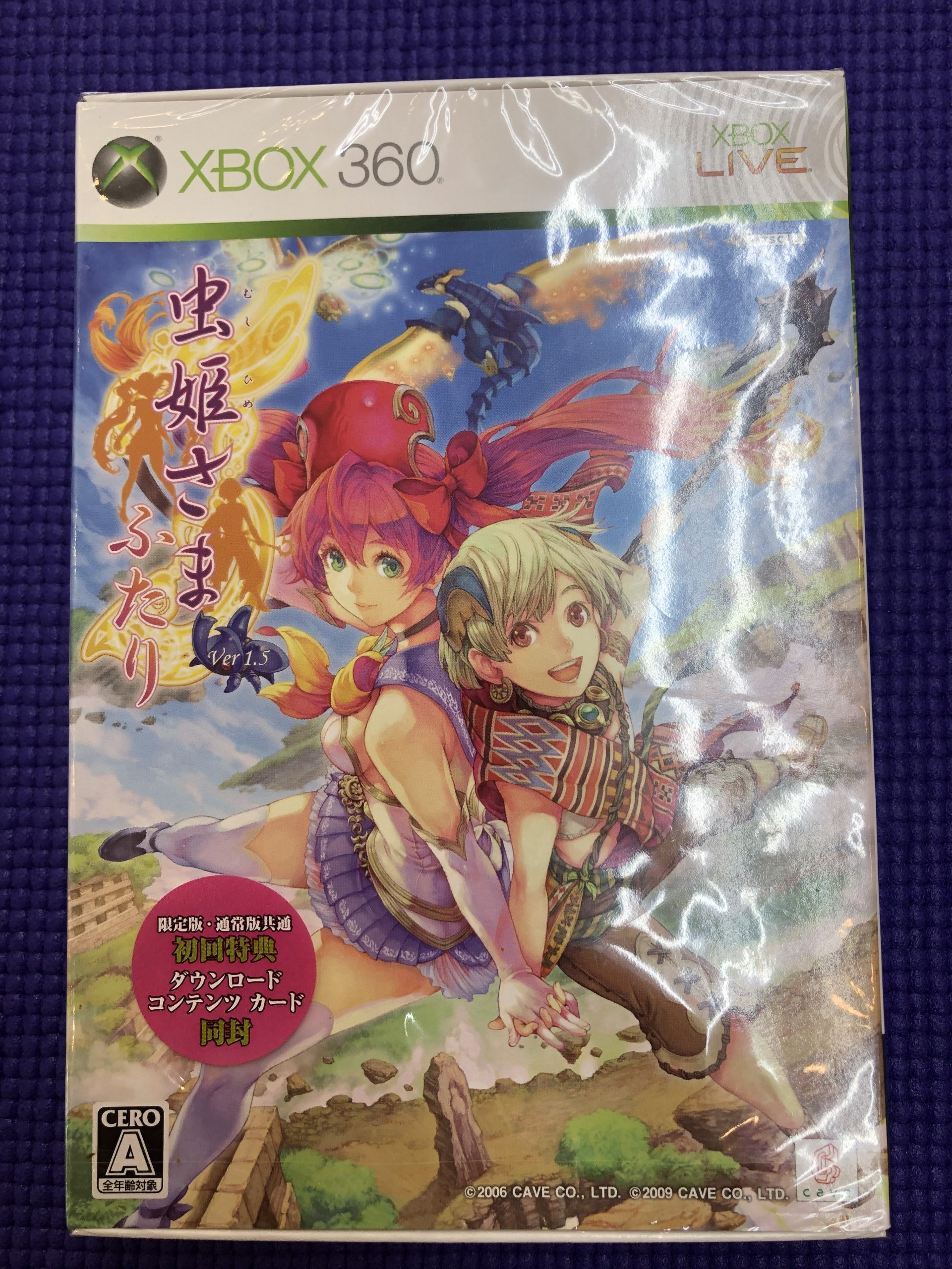 Xbox360　虫姫さま　ふたり　Ver.1.5　　買取しました！