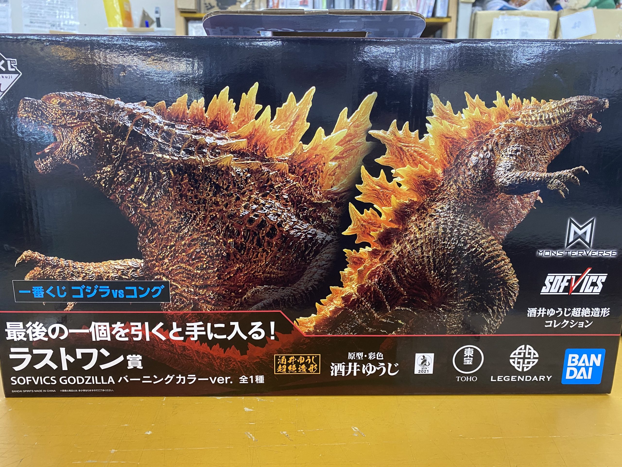 新品未開封 おしい ゴジラ 2023 SOFVICS ゴールドカラーver 金 売買 