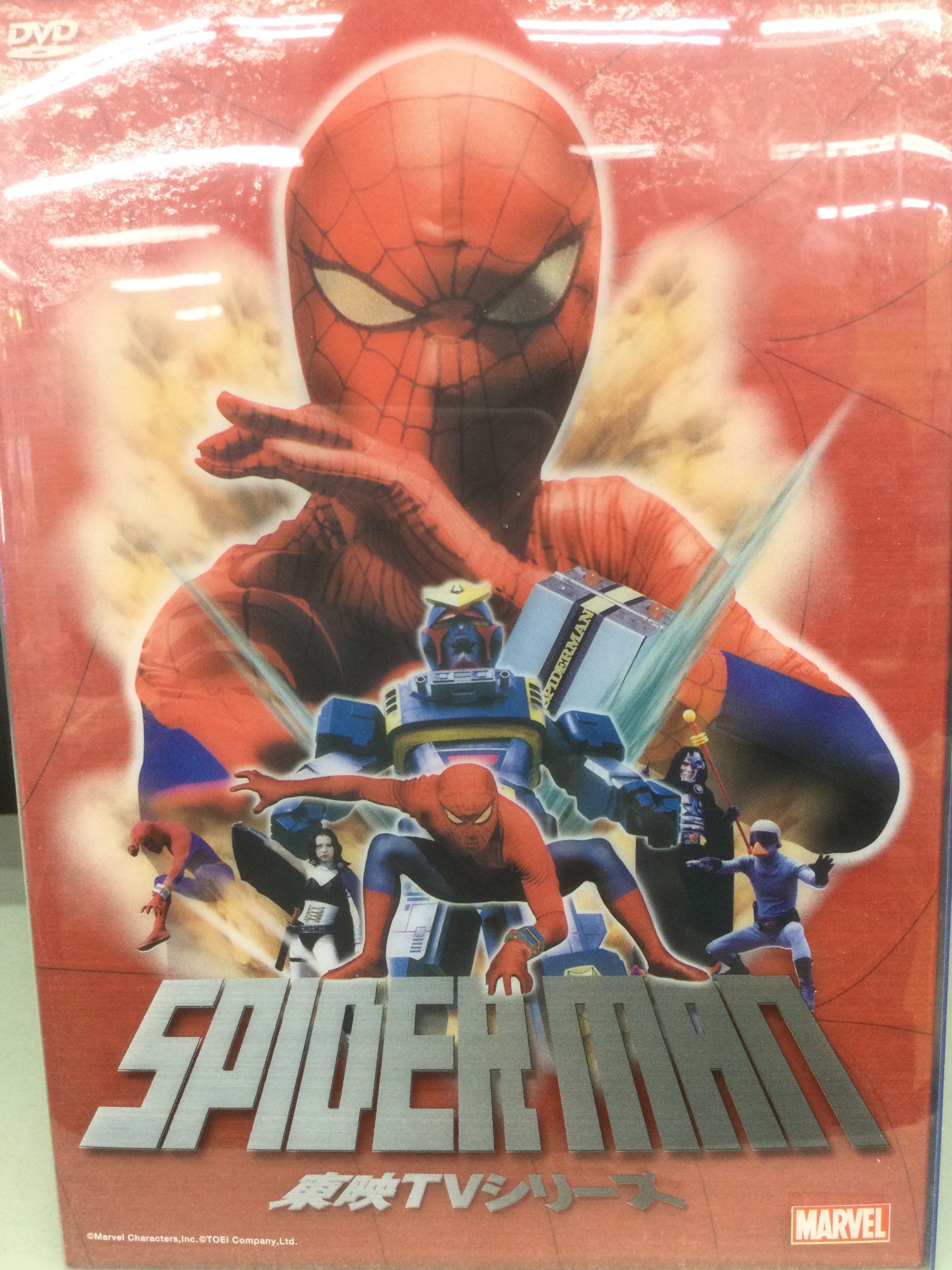 特撮 DVD スパイダーマン 東映TVシリーズ　DVD-BOX [初回生産限定]東映