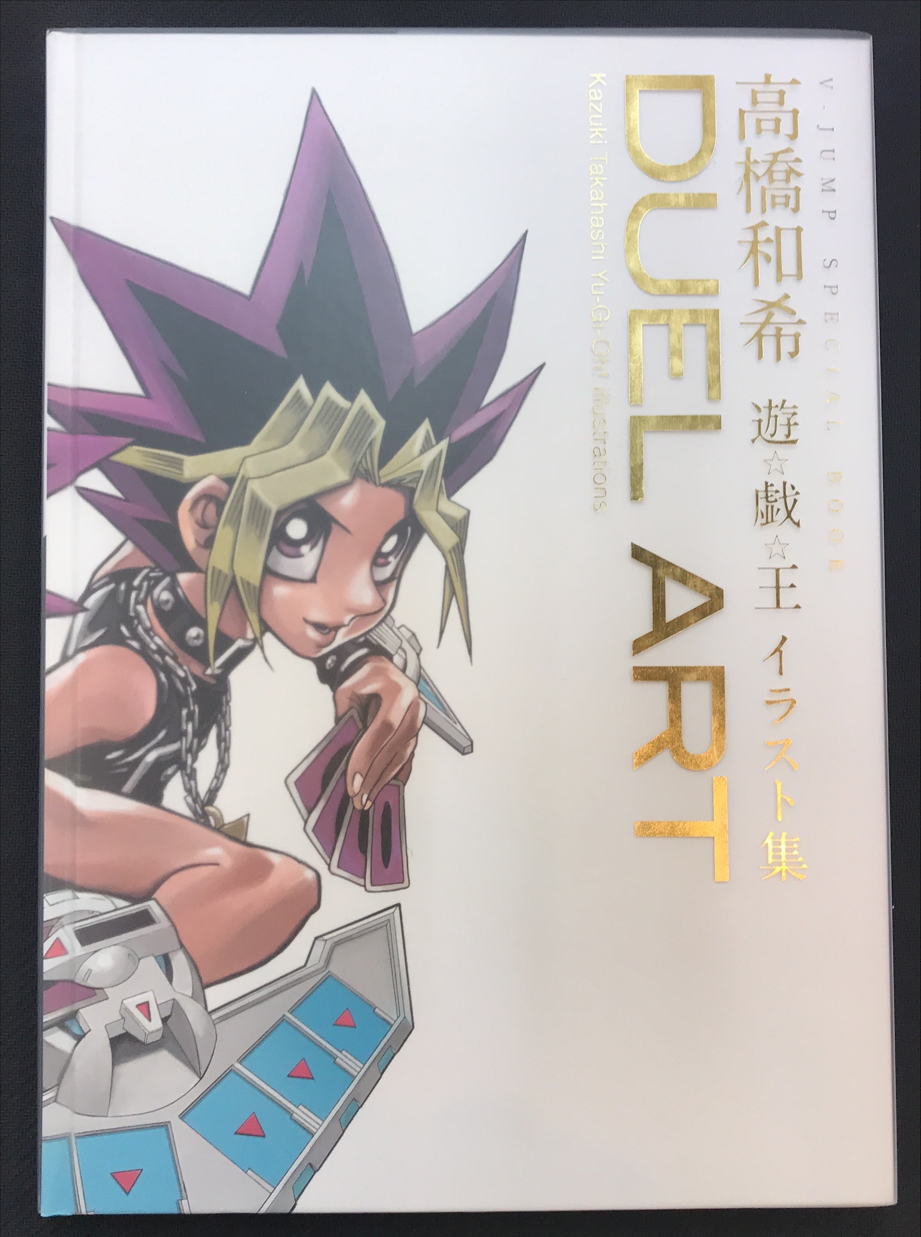 遊戯王イラスト集 | トレカ、マンガ、フィギュア、ホビー、ゲーム、CD 