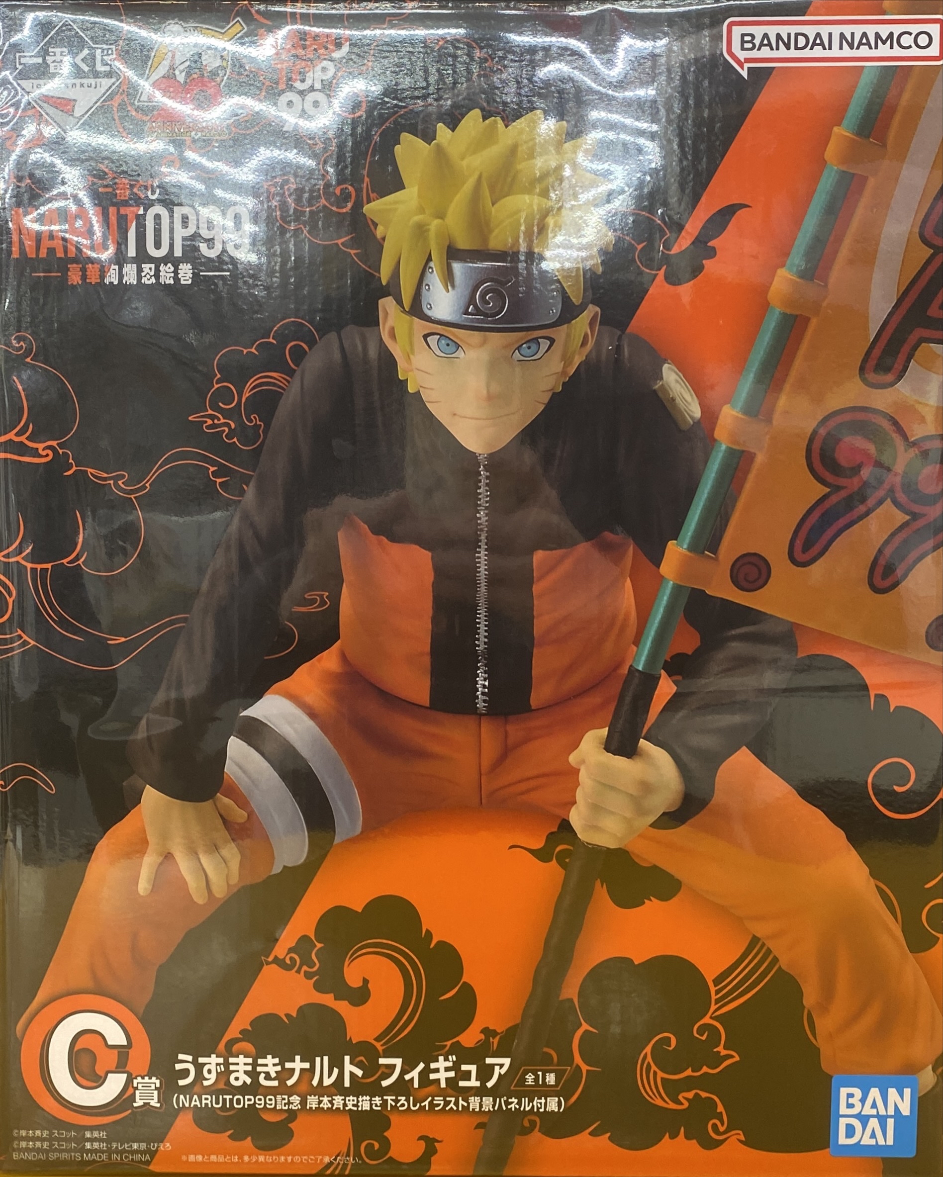 一番くじ NARUTO-ナルト- 疾風伝 紡がれる火の意志 ラストワン賞 波風