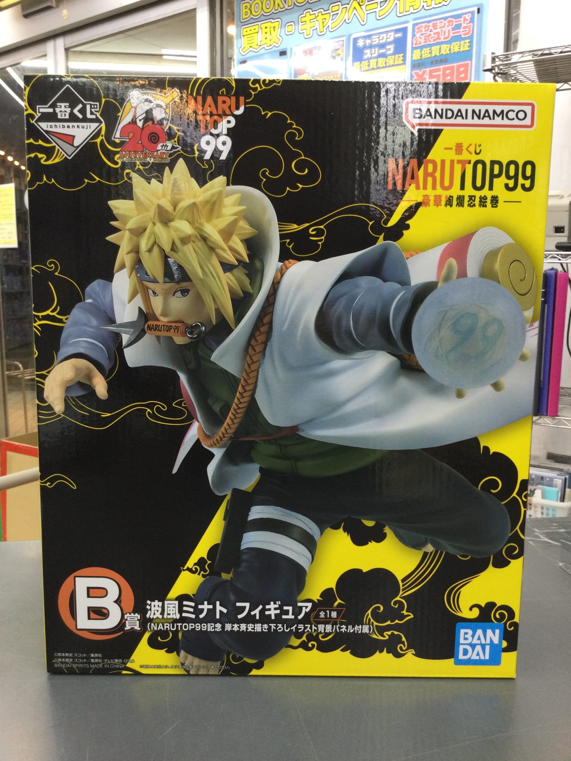 一番くじ NARUTO ナルト A賞 B賞 C賞 ラストワン賞 フィギュアセット ...