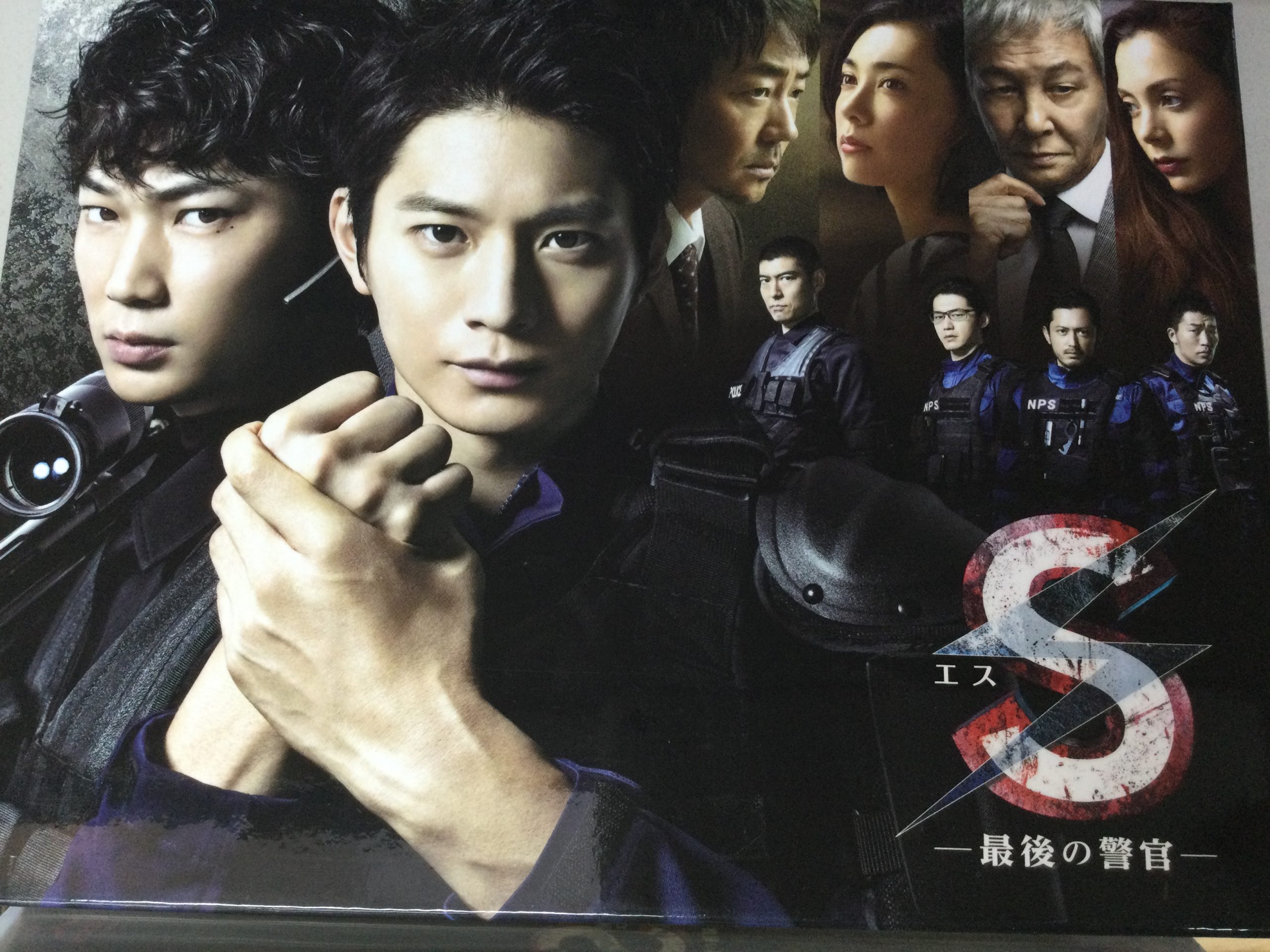 S -最後の警官- ディレクターズカット版 DVD-BOX