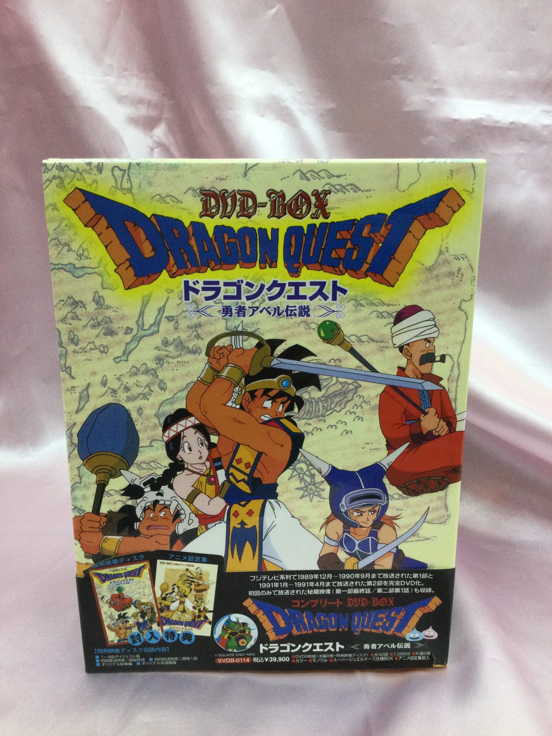 勇者アベル伝説 DVD-BOX