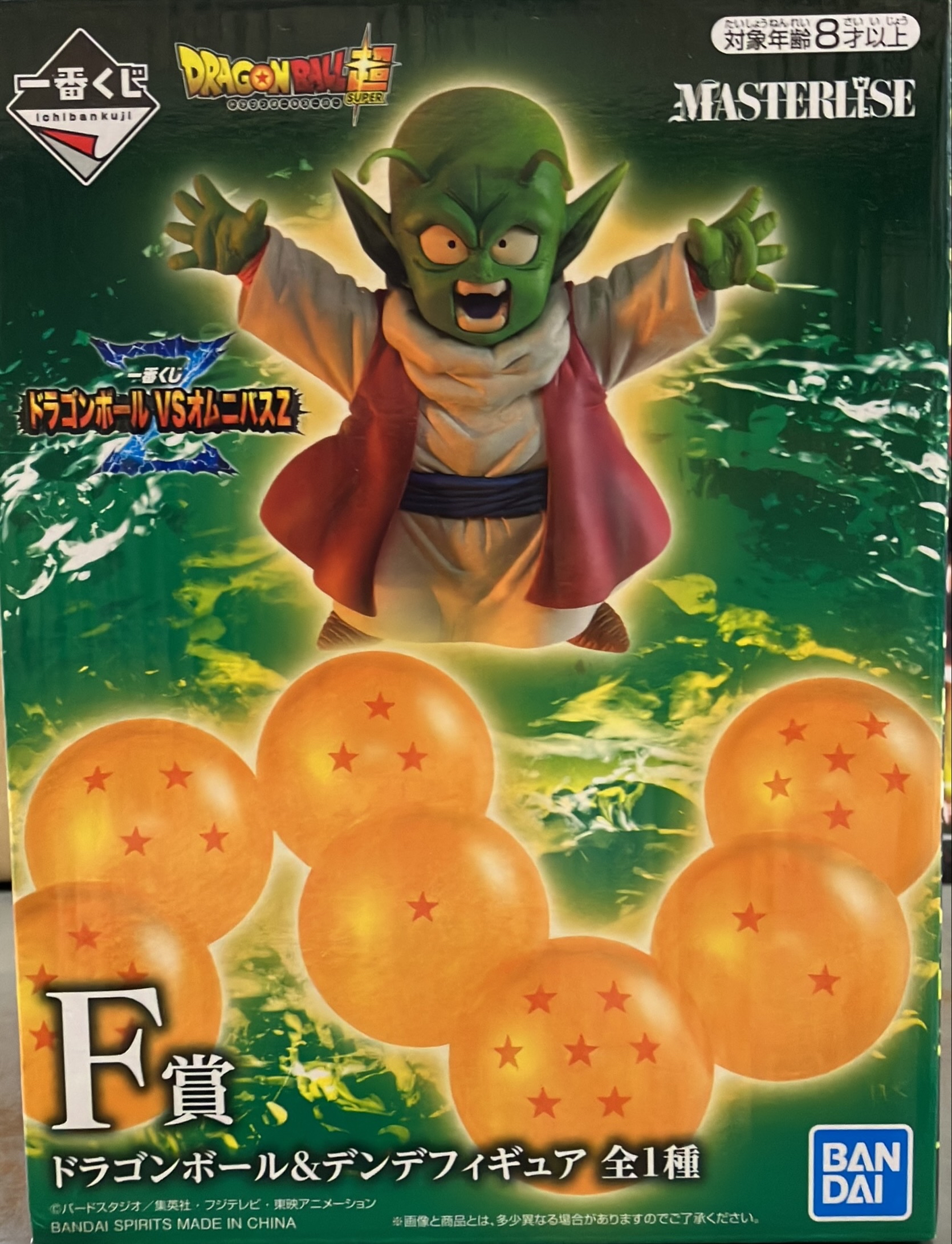 一番くじ ドラゴンボール VSオムニバスアメイジング MASTERLISE PLUS C 