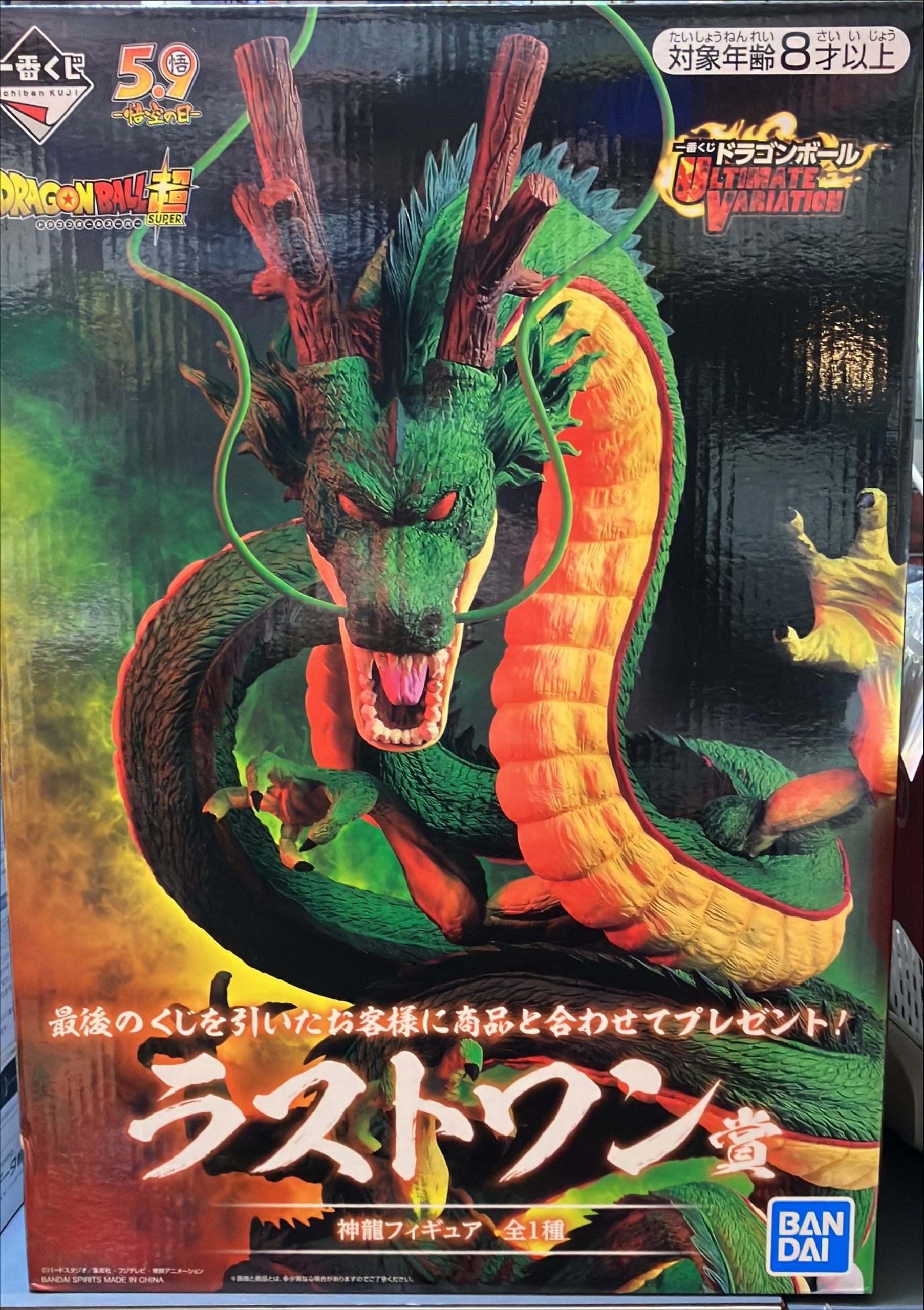 一番くじ ドラゴンボール VSオムニバスアメイジング MASTERLISE ラスト 