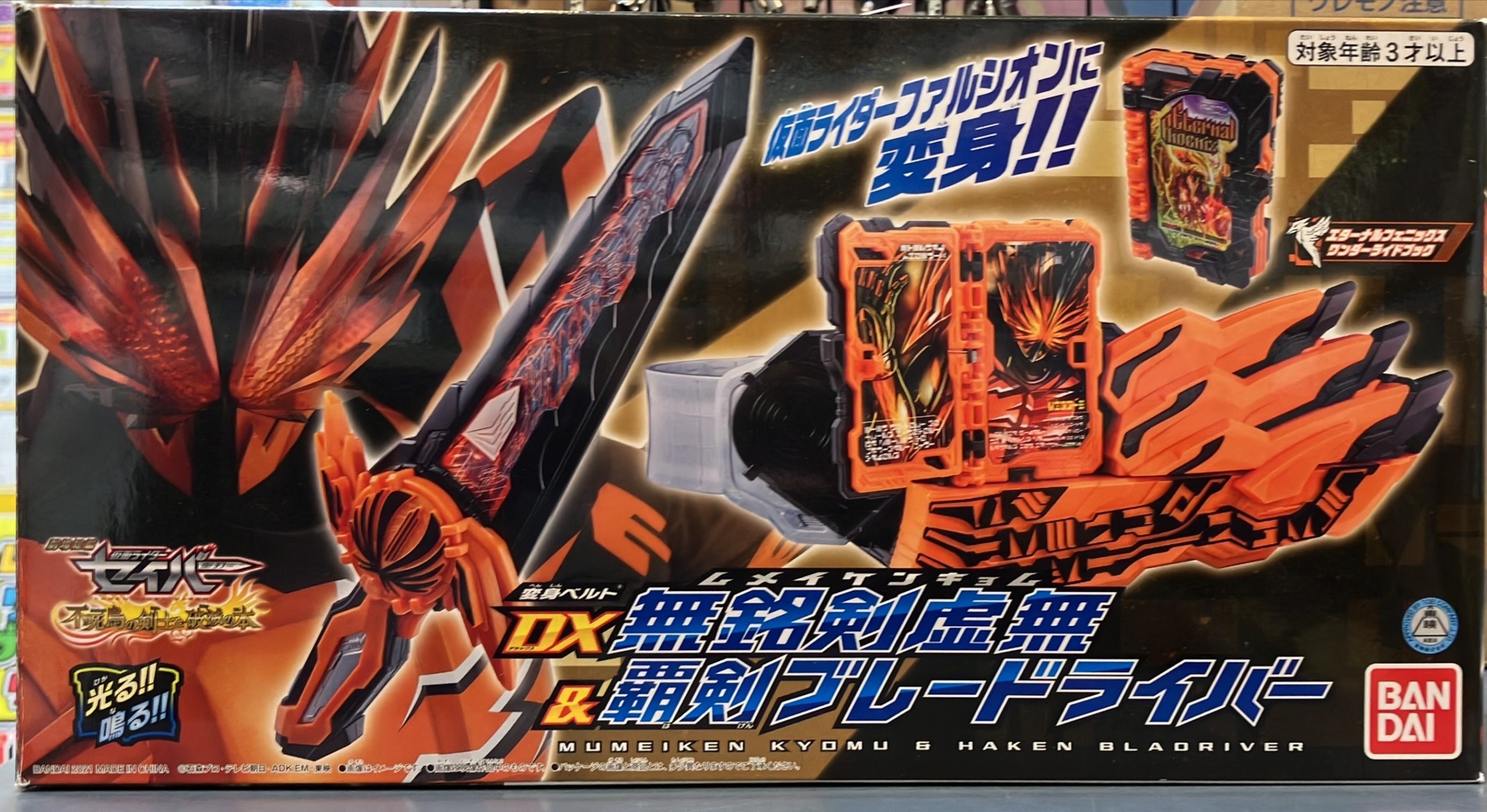 DX無銘剣虚無&覇剣ブレードライバー | トレカ、マンガ、フィギュア 