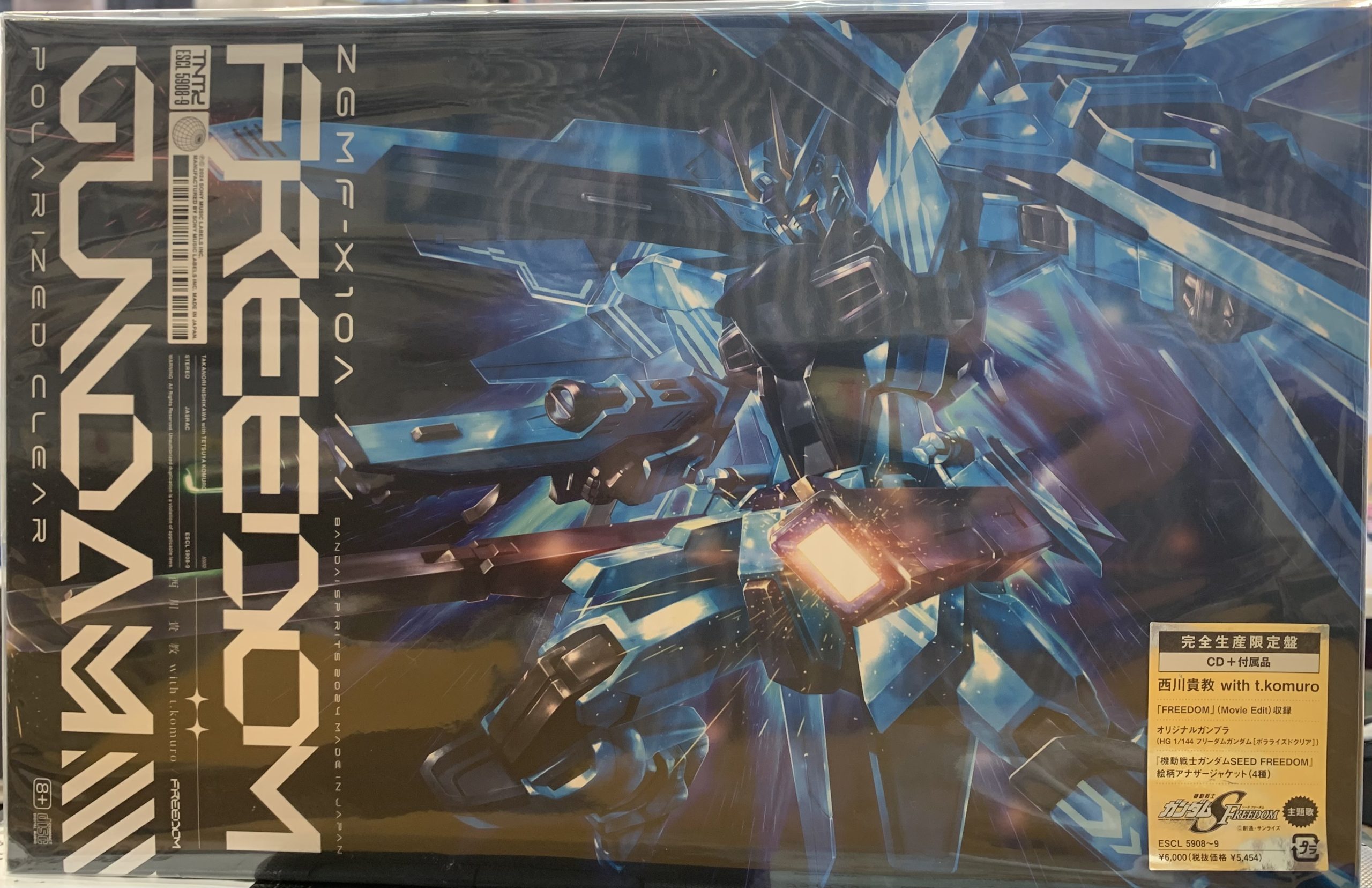 西川貴教 FREEDOM 完全生産限定盤（オリジナルガンプラと特典付き 