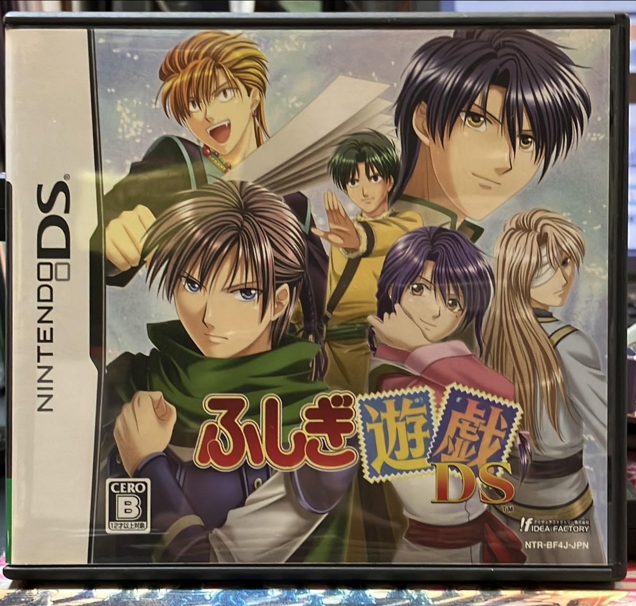 新品未開封】ふしぎ遊戯DS 限定版 たまらない