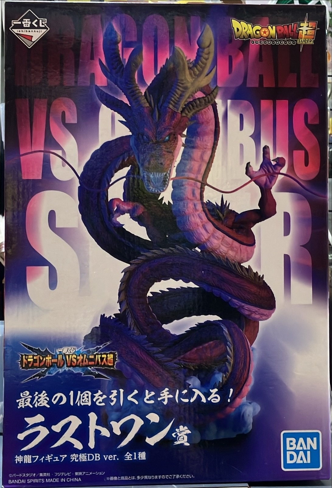 ラストワン 神龍 | トレカ、マンガ、フィギュア、ホビー、ゲーム、CD  